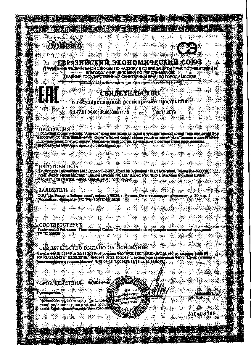 Сертификат на 