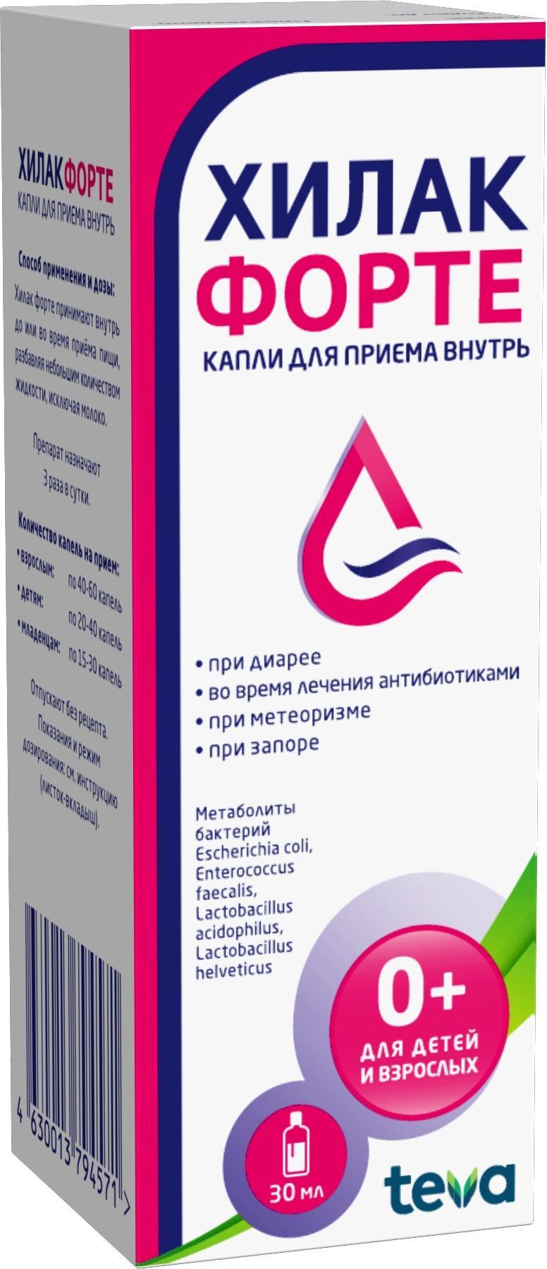 Упаковка препарата Хилак форте, капли, 30 мл