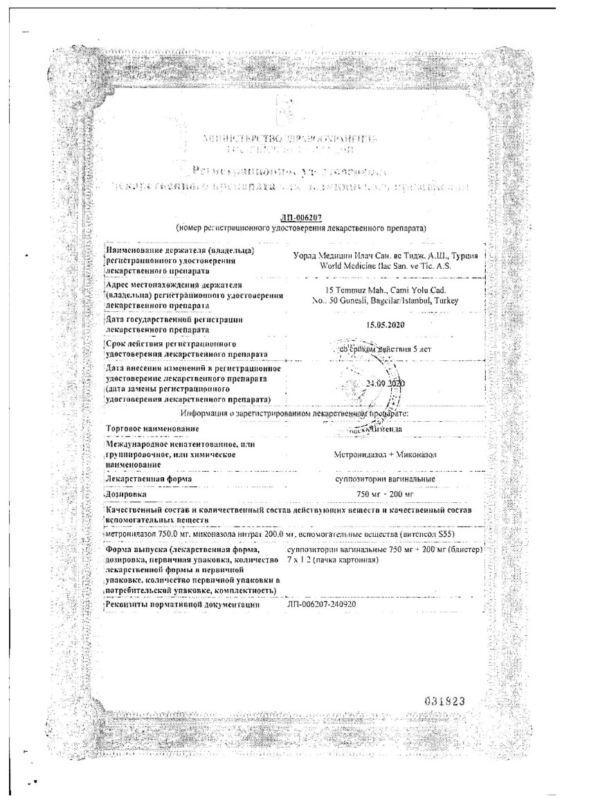 Сертификат на Лименда