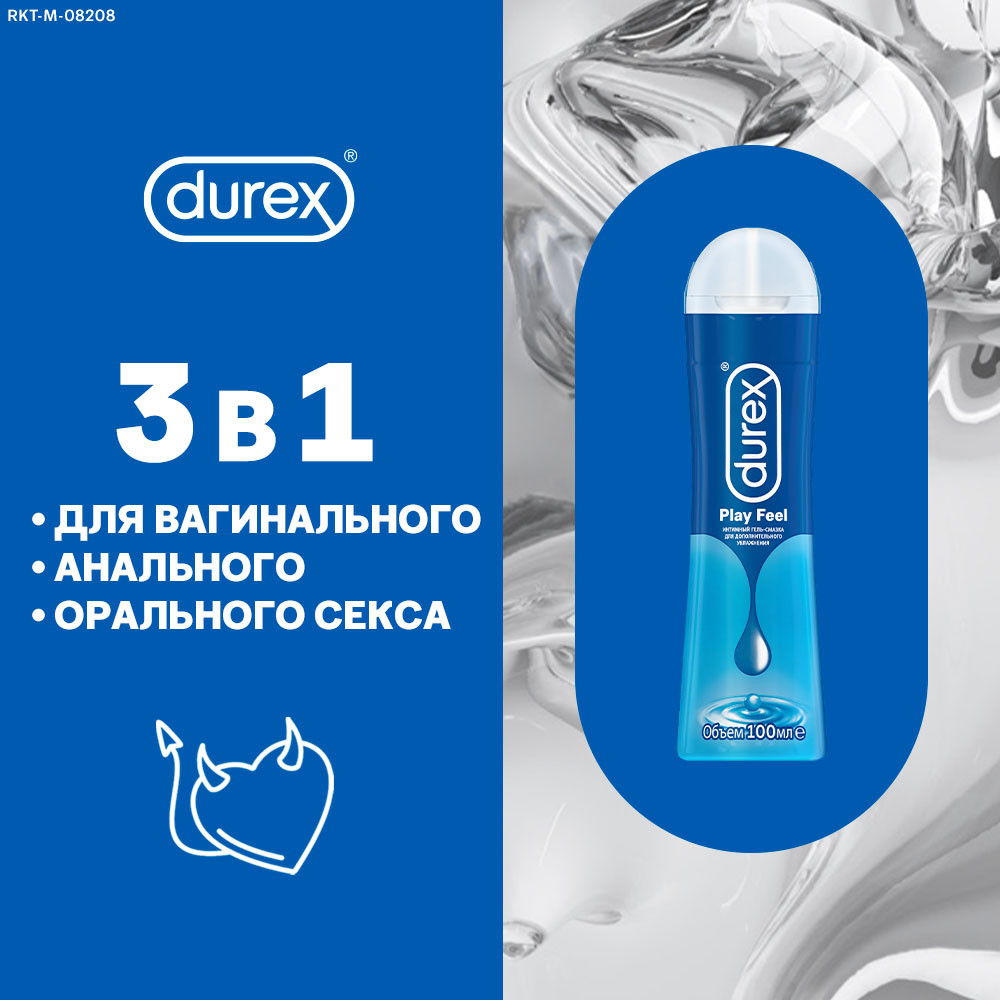 Durex Play Feel, гель-смазка, 100 мл