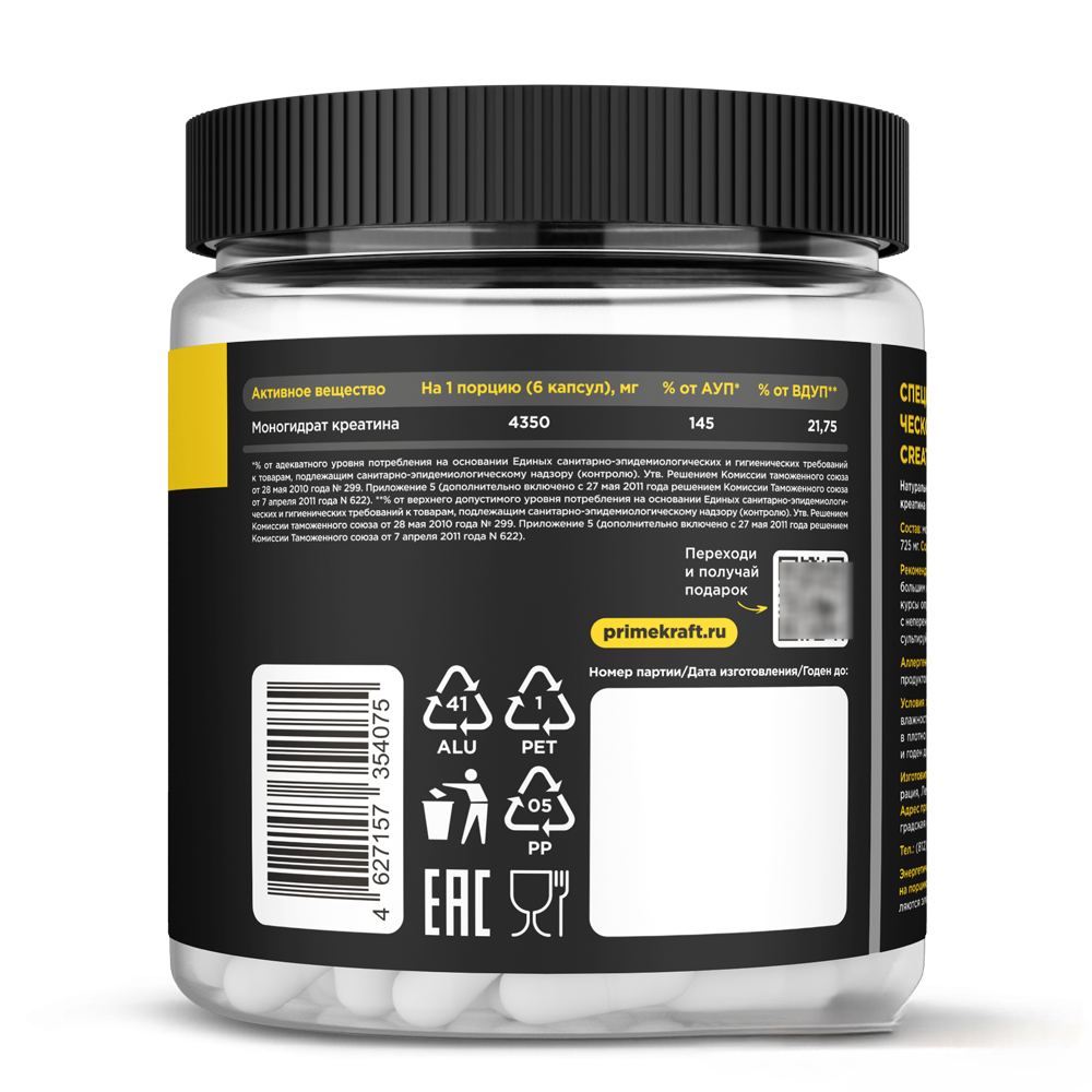 Creatine Monohydrate CAPS капсулы, 240 шт.