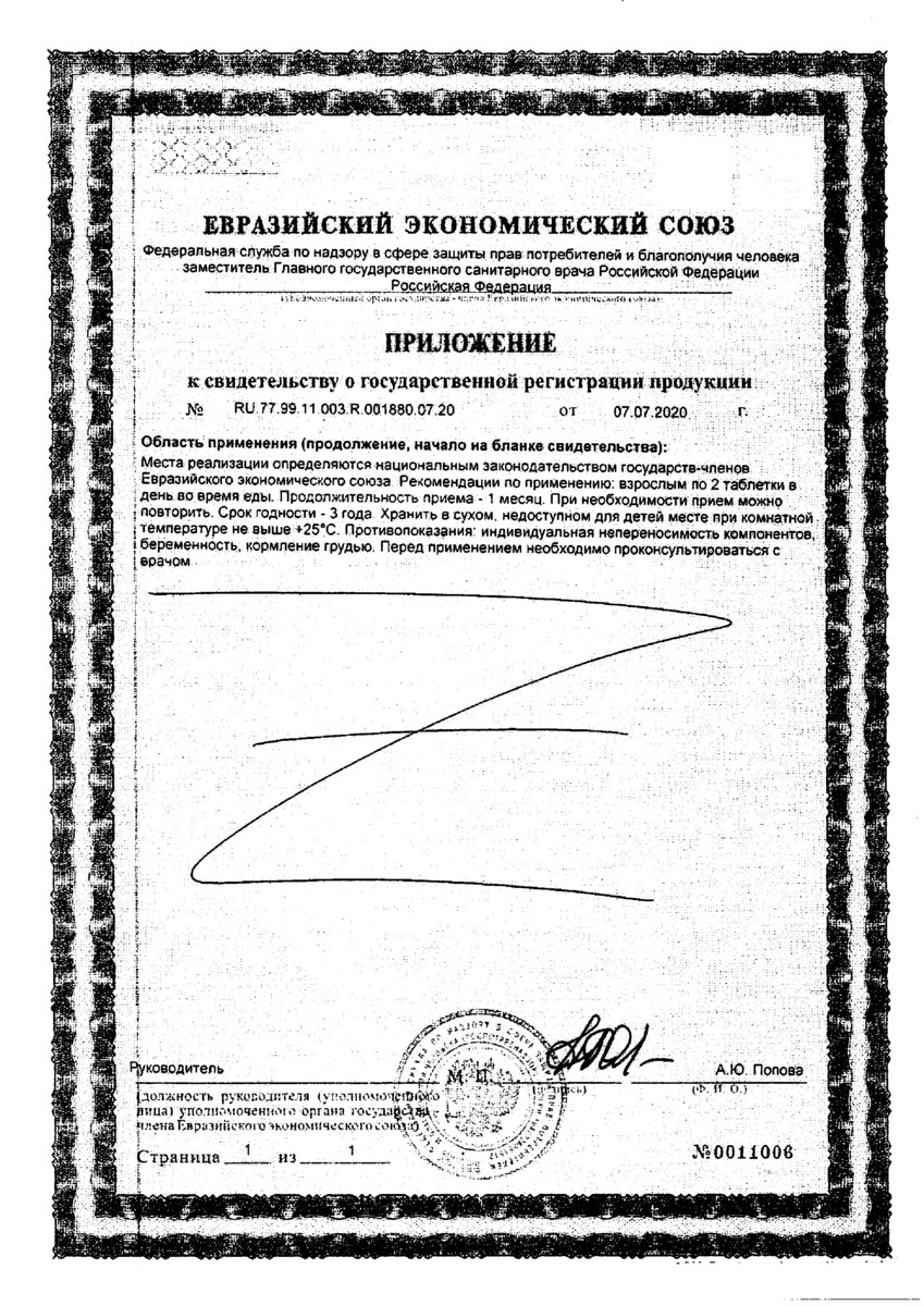 Сертификат на Солгар для кожи, ногтей и волос