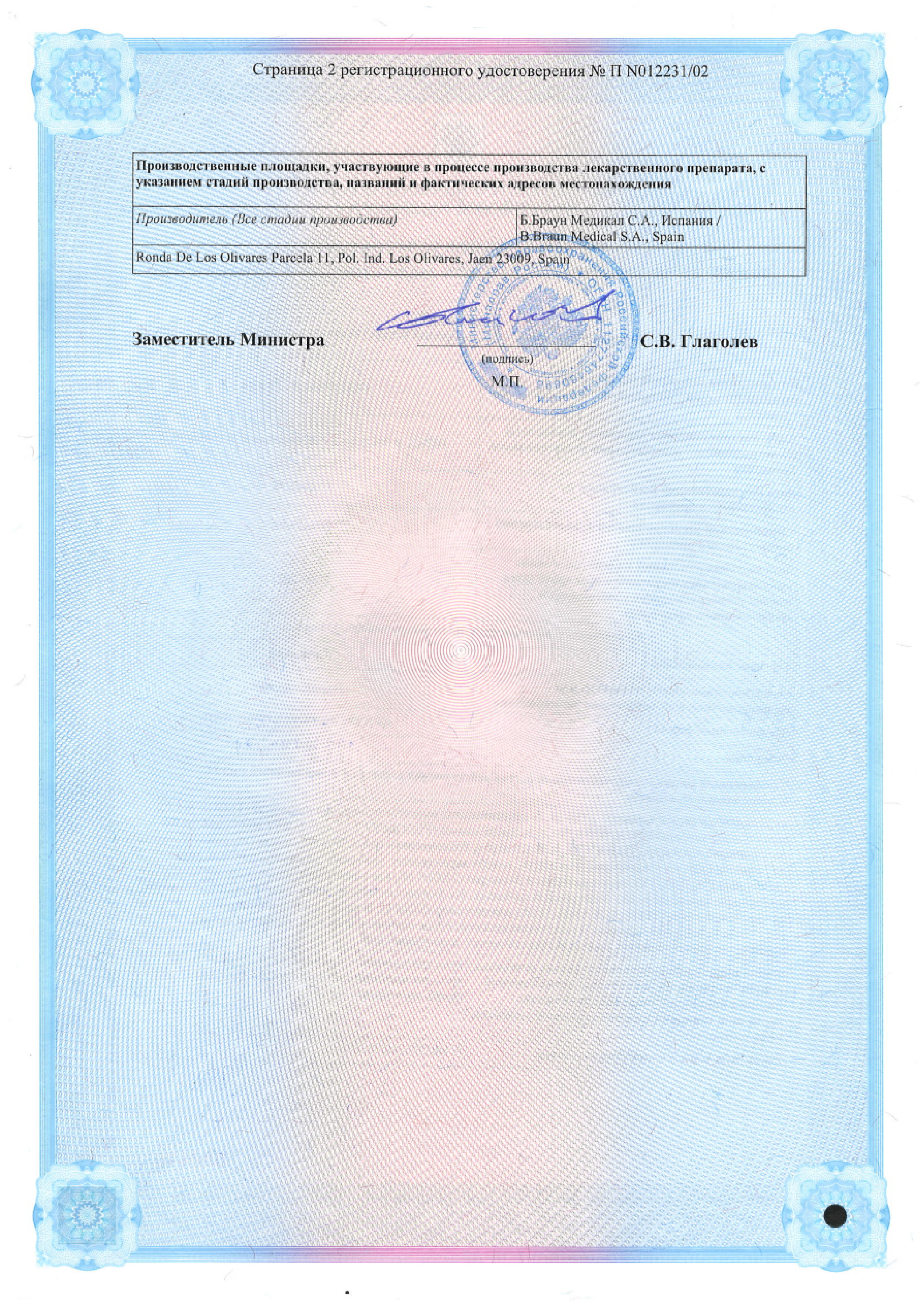 Сертификат на Скин-кап