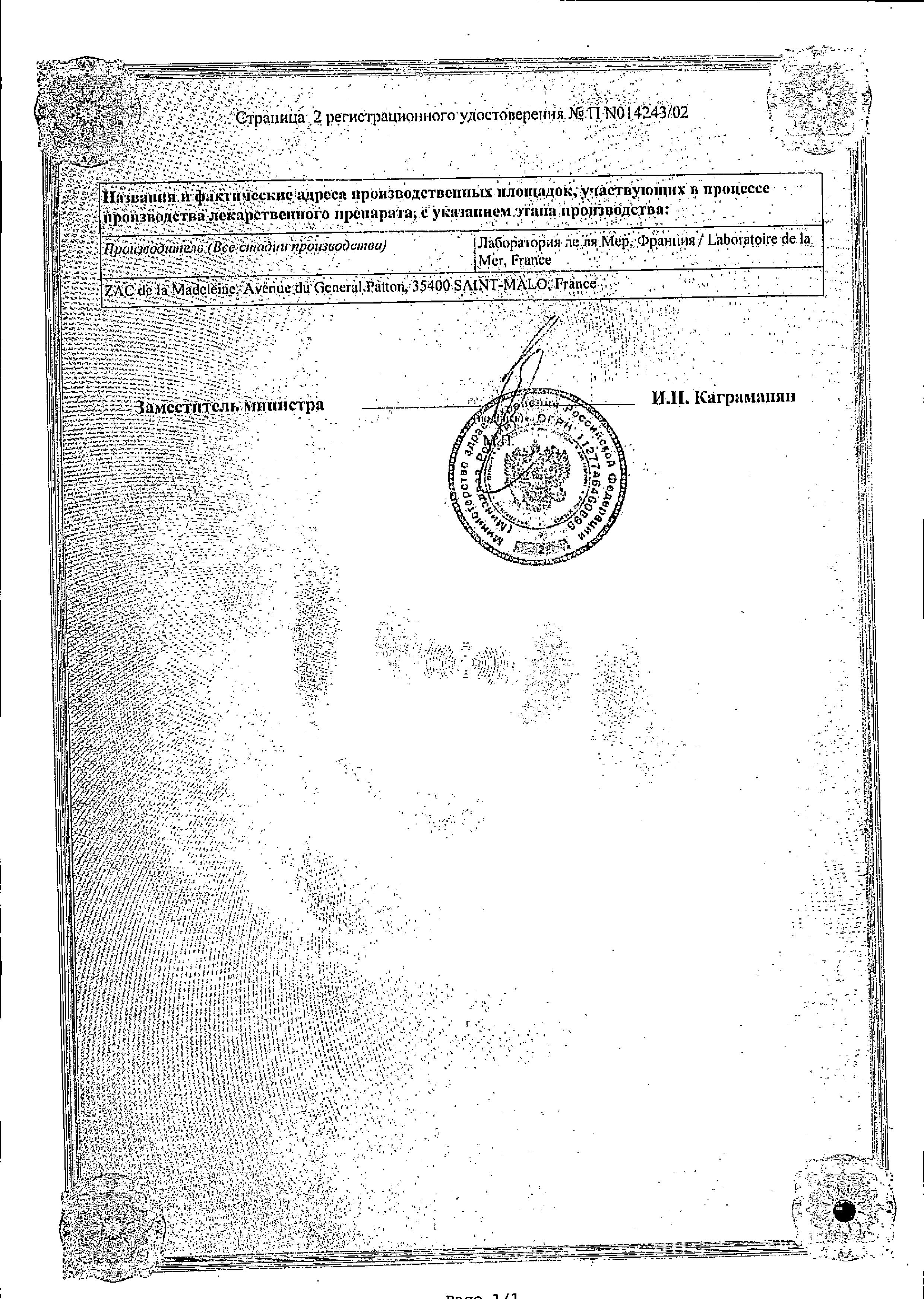 Сертификат на 