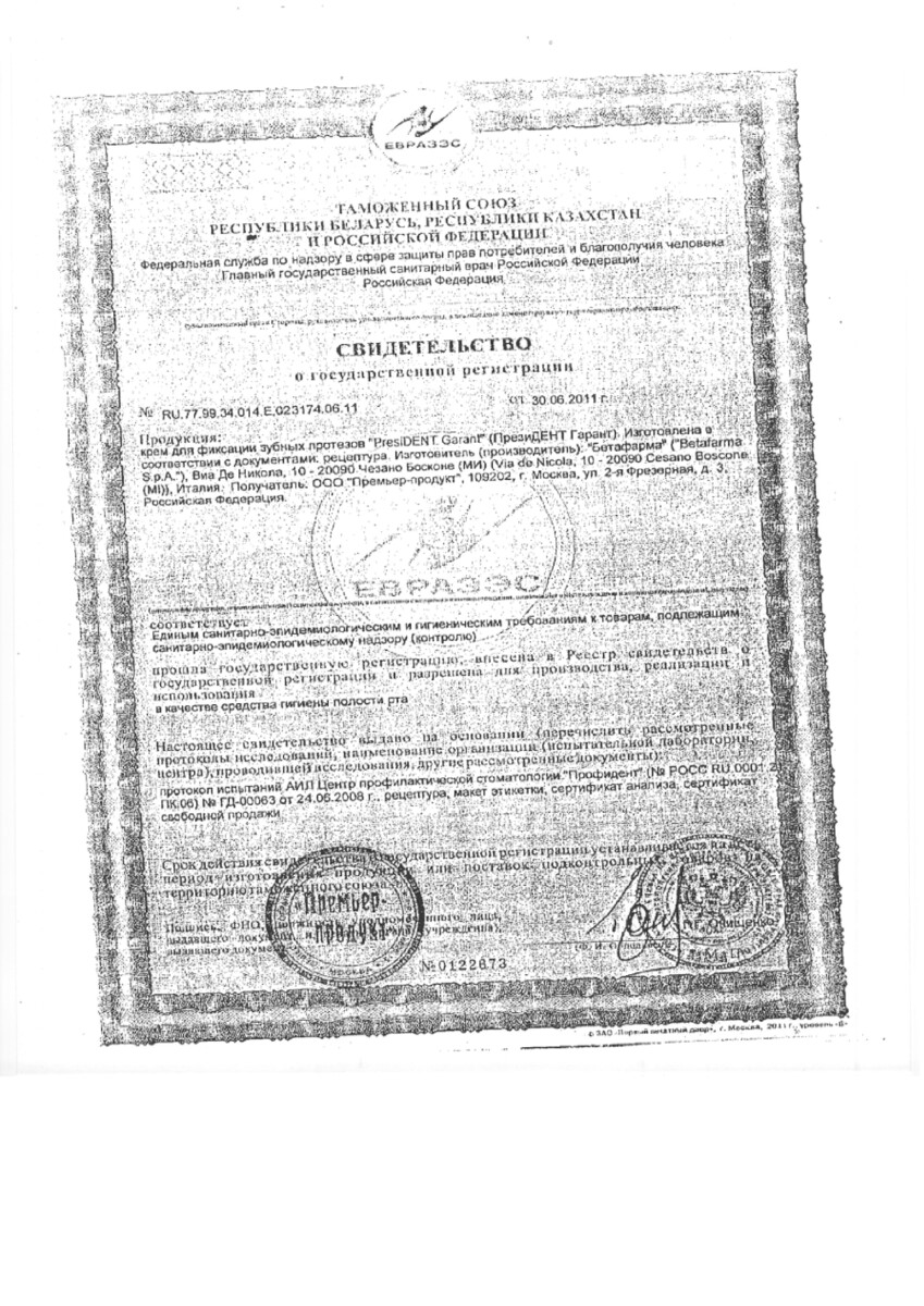 Сертификат на PresiDent