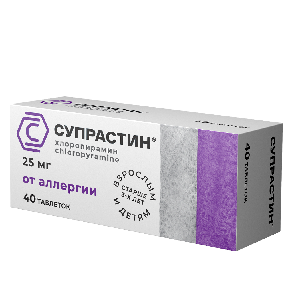 Супрастин, таблетки 25 мг, 40 шт. купить по цене 280 руб. в Москве ...