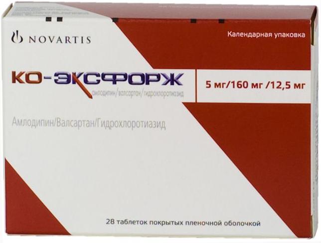 эксфорж купить