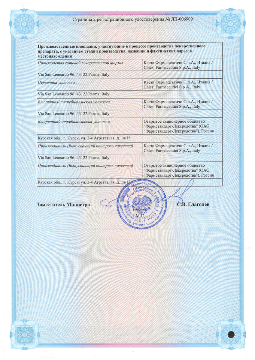 Сертификат на Тримбоу