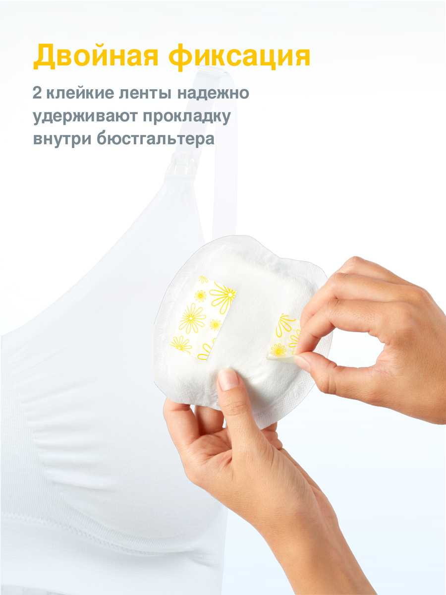 Медела, прокладки для груди, 60 шт.