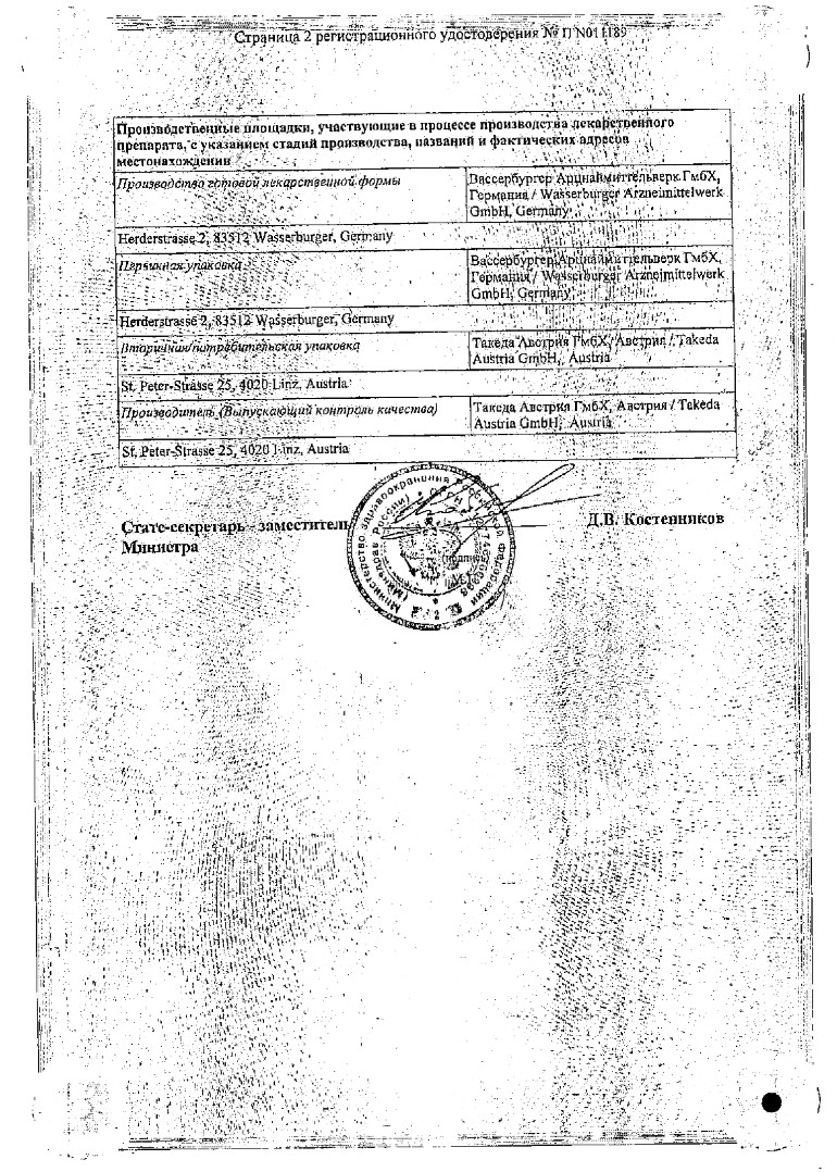 Сертификат на Ксефокам