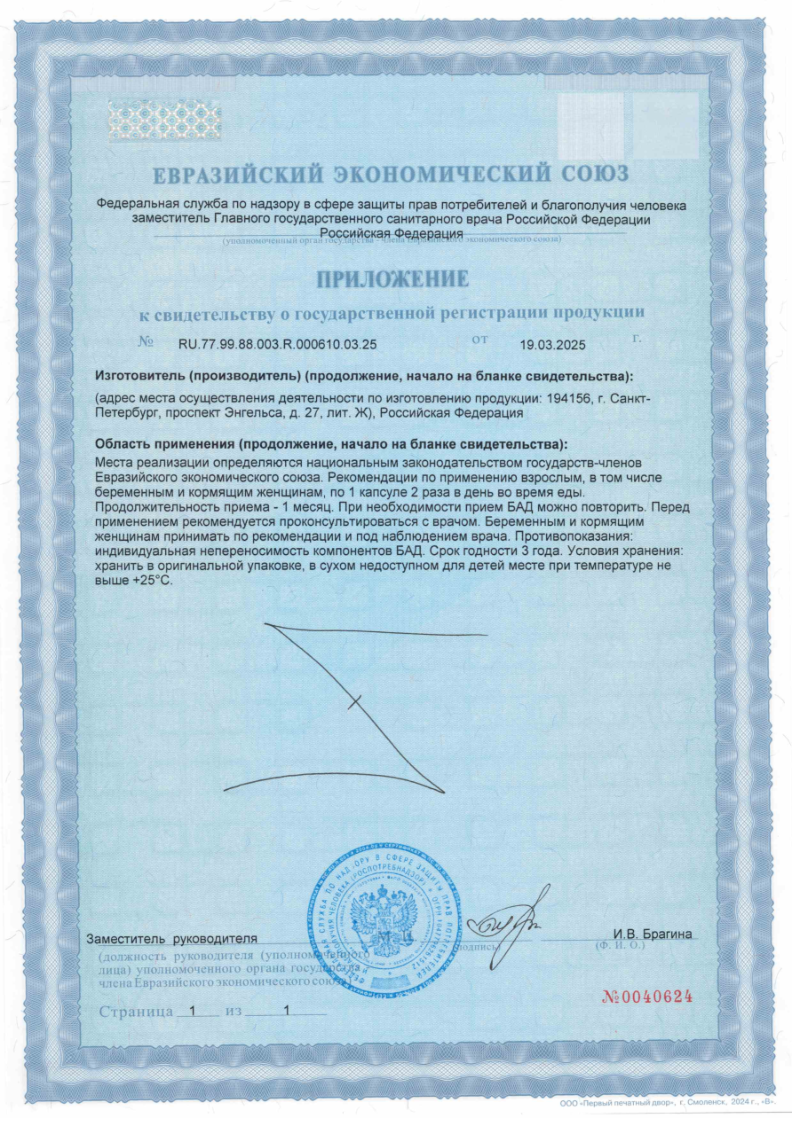 Сертификат на Берема Люкс