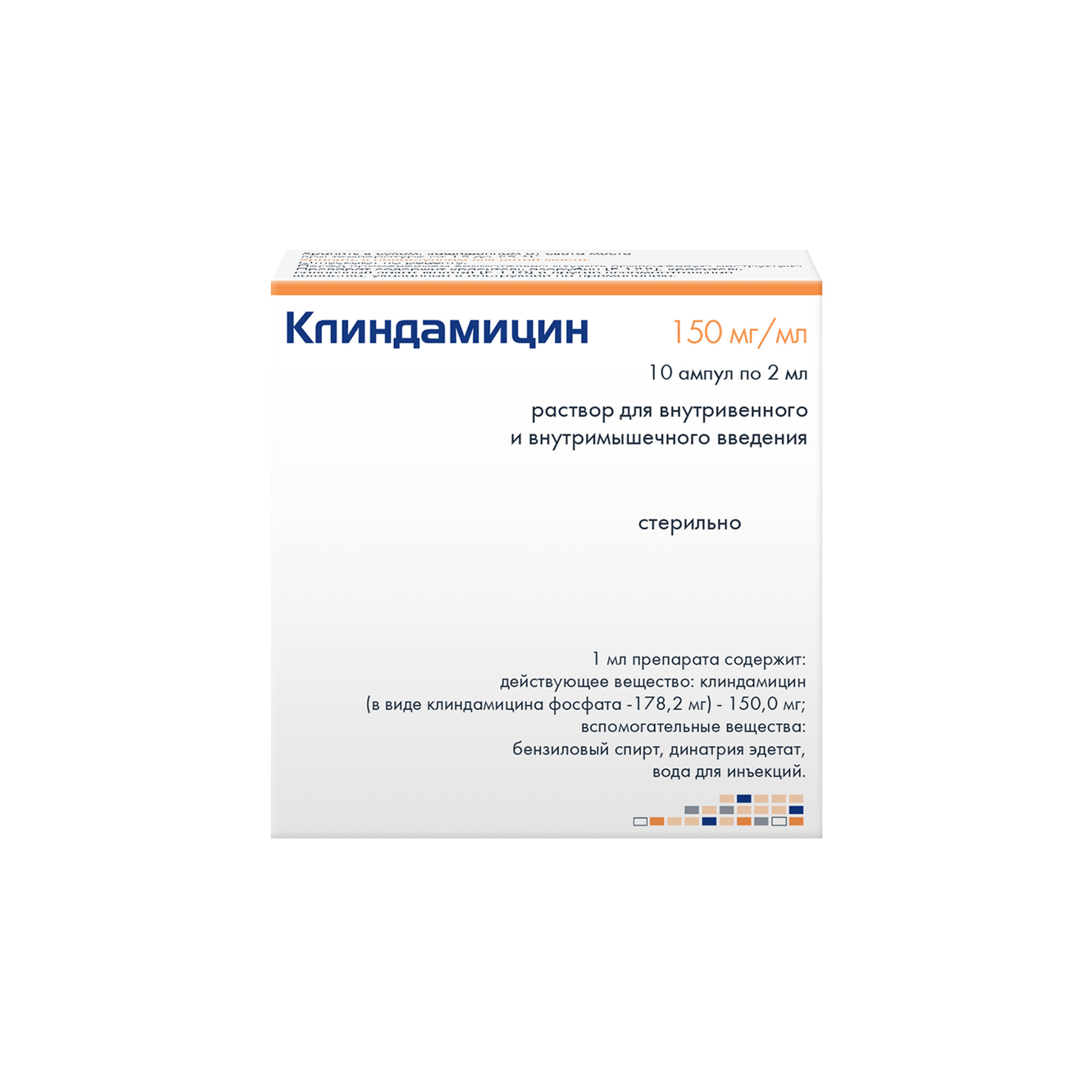 Клиндамицин Таблетки Цена Инструкция