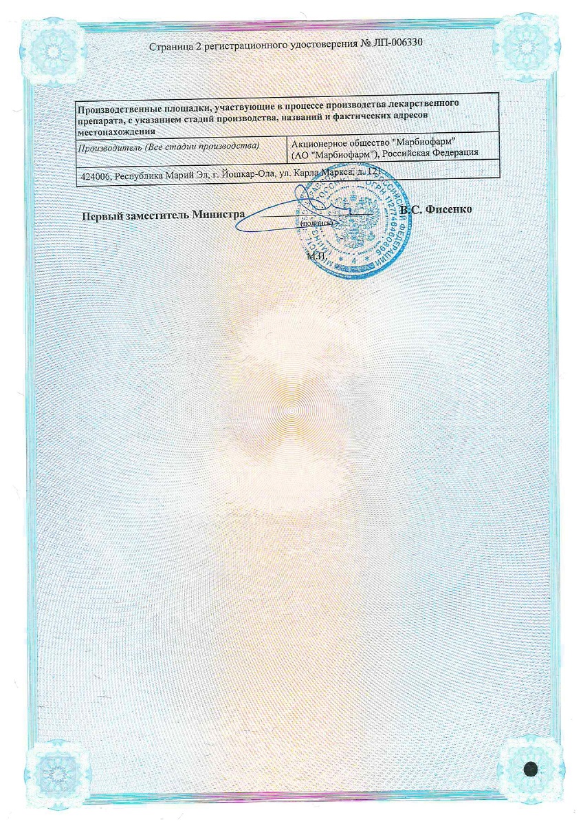 Сертификат на Тинейро