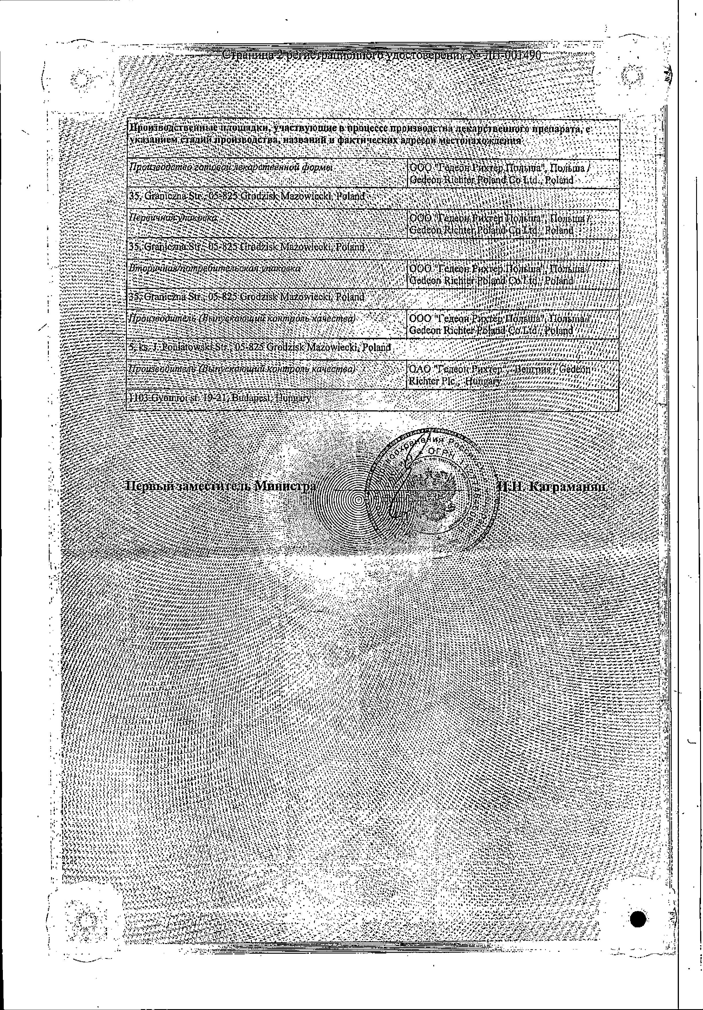 Сертификат на Синглон