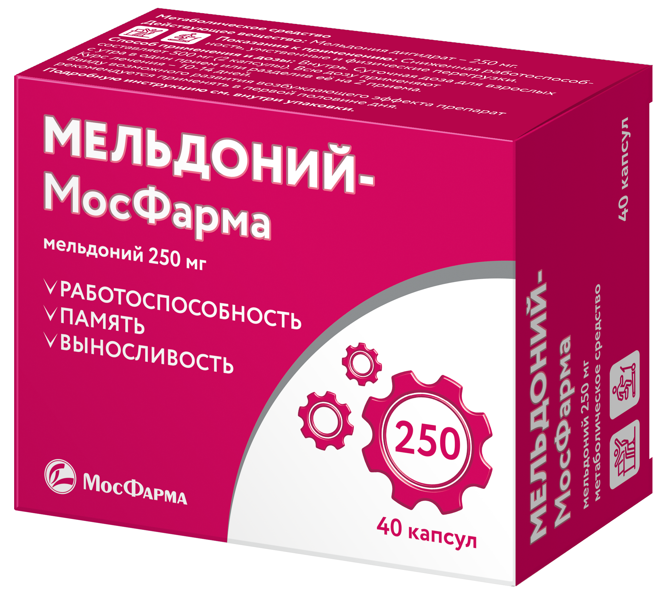 Мельдоний-МосФарма, капсулы 250 мг, 40 шт. купить по цене 215 руб. в Подольске, инструкция, отзывы в интернет-аптеке Polza.ru