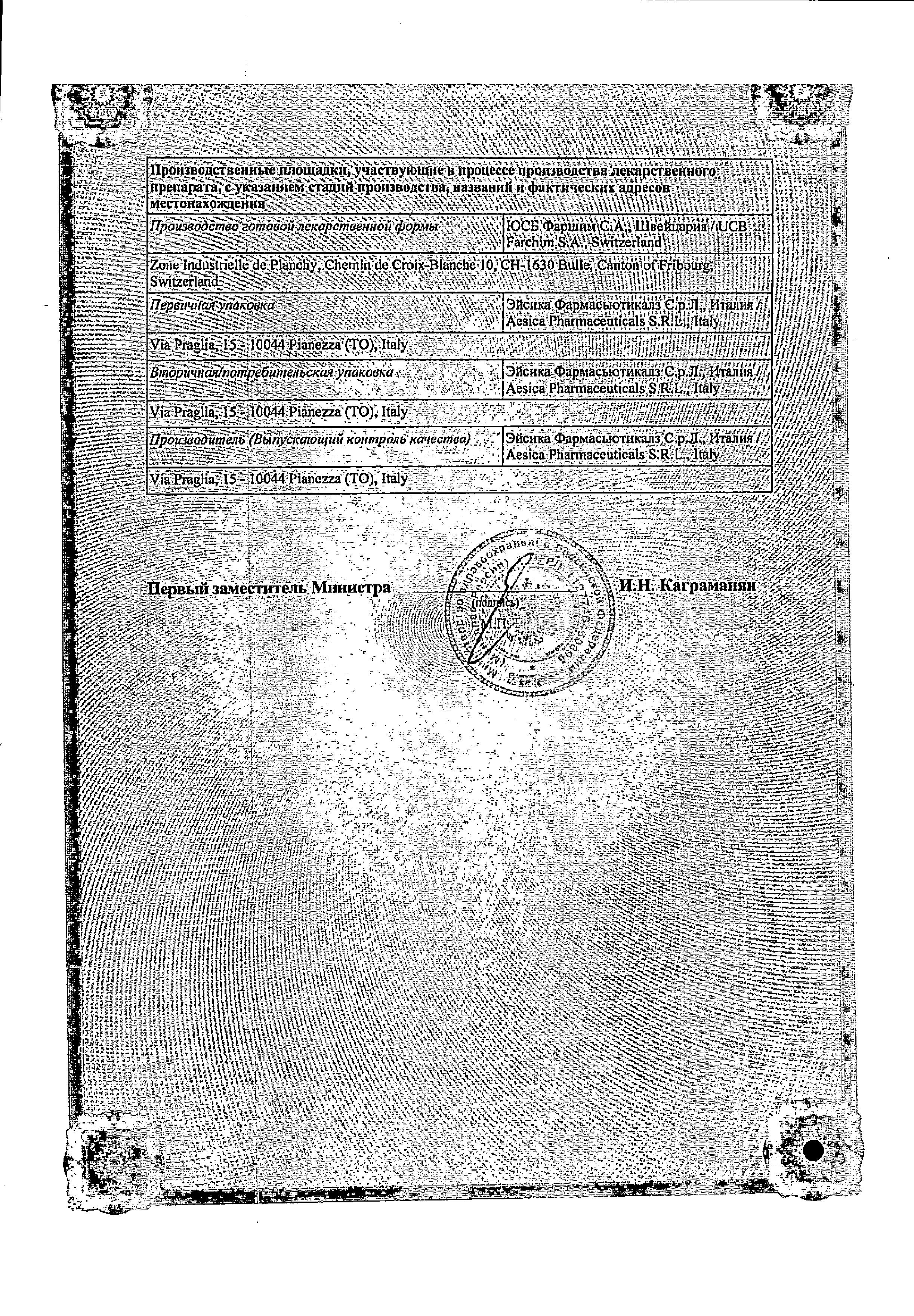 Сертификат на Зиртек