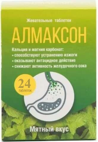 Алмаксон, таблетки жевательные (мята), 24 шт.