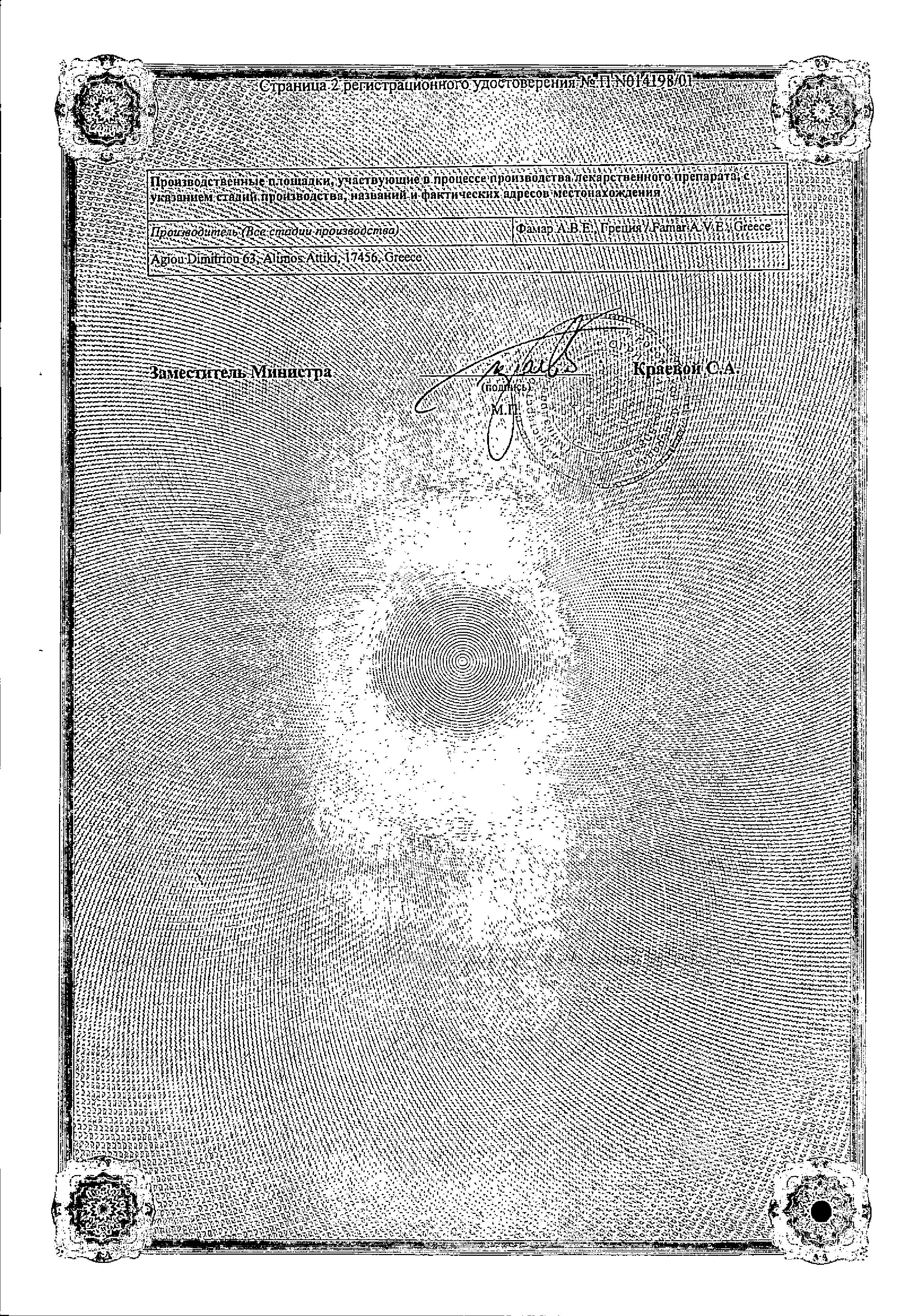 Сертификат на 