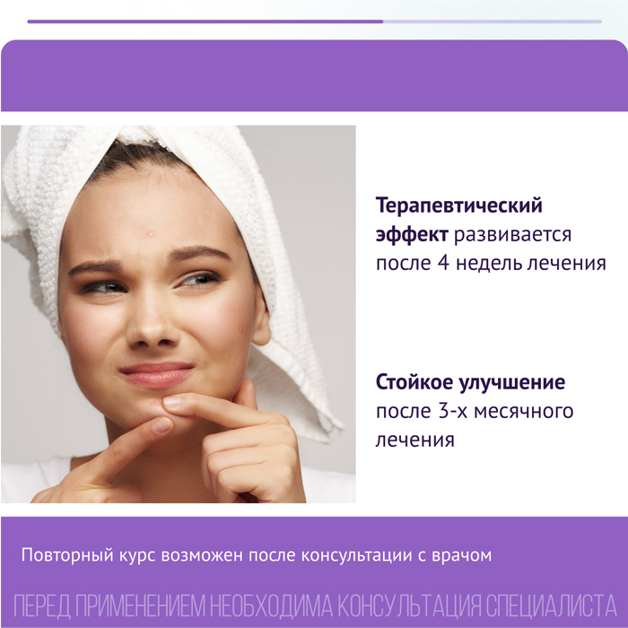 Упаковка препарата Базирон АС, гель 5%, 40 г