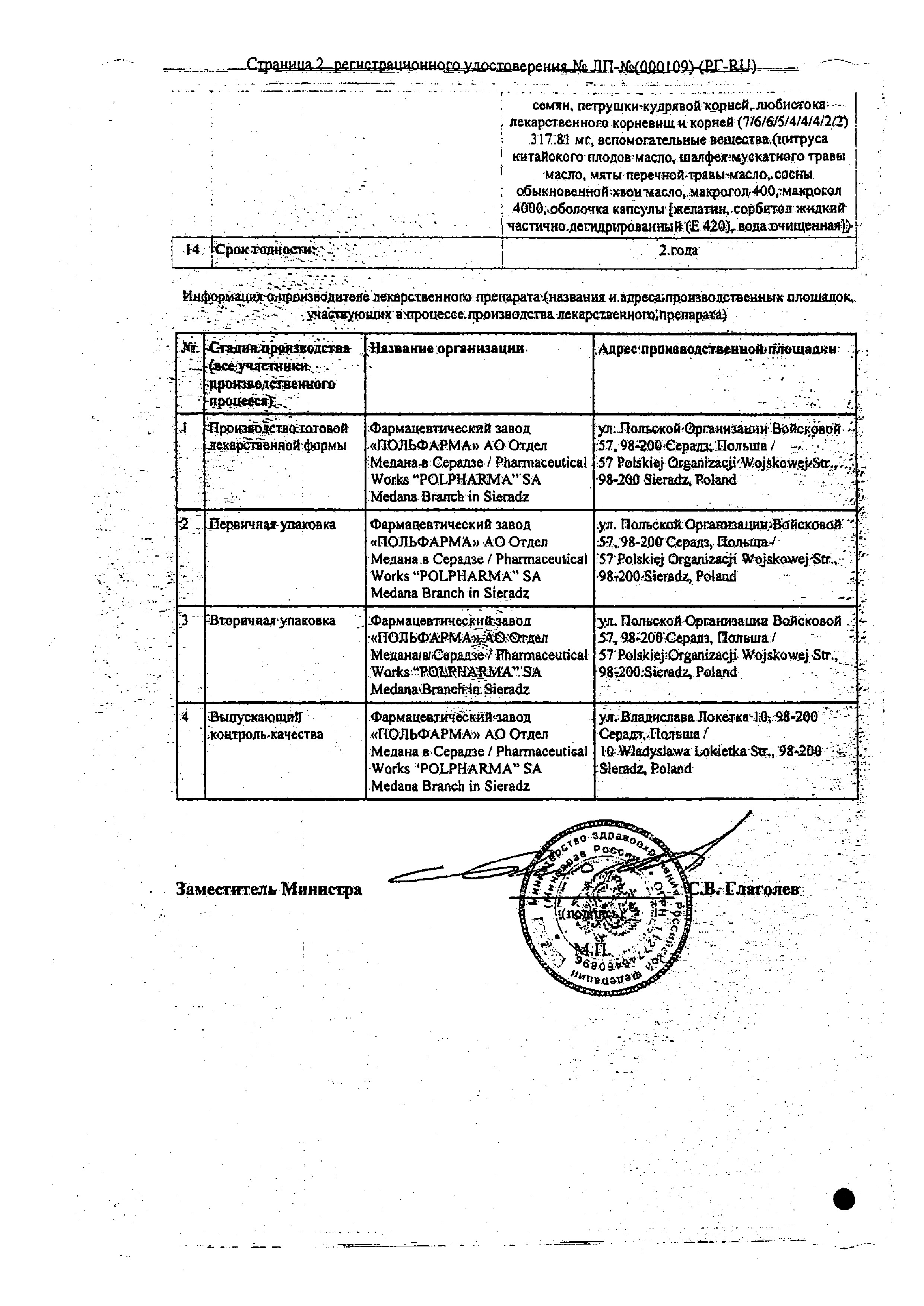 Сертификат на 