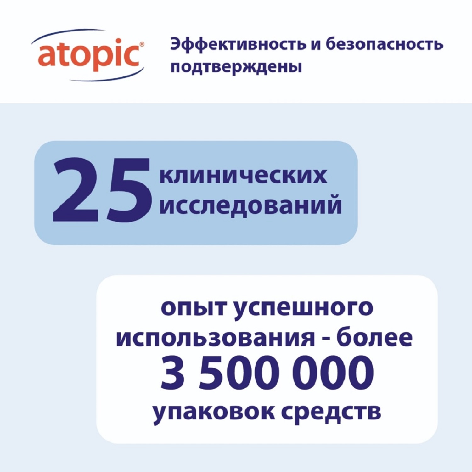 Atopic, крем детский для ежедневного ухода 100 мл