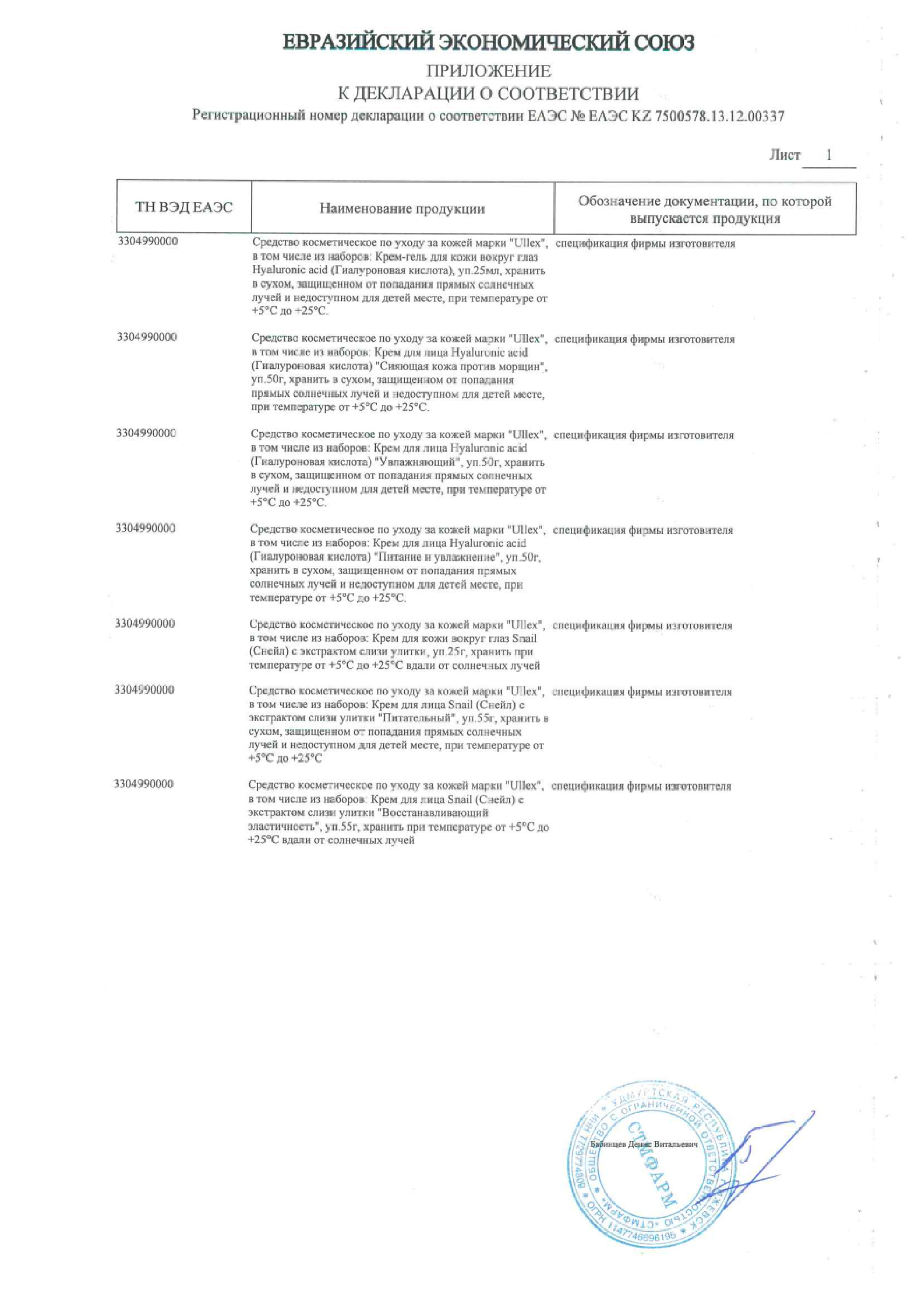 Сертификат на 