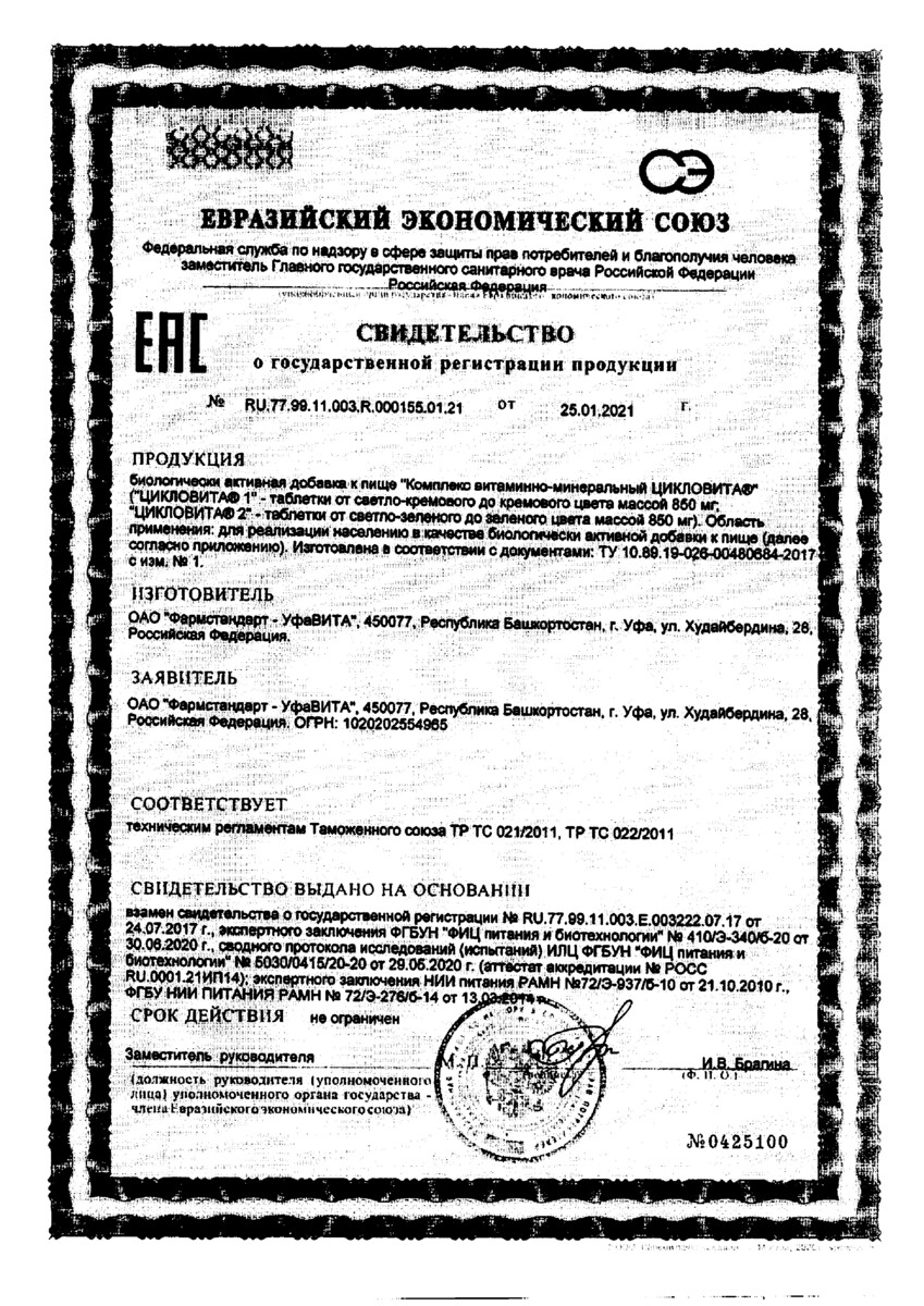 Сертификат на 