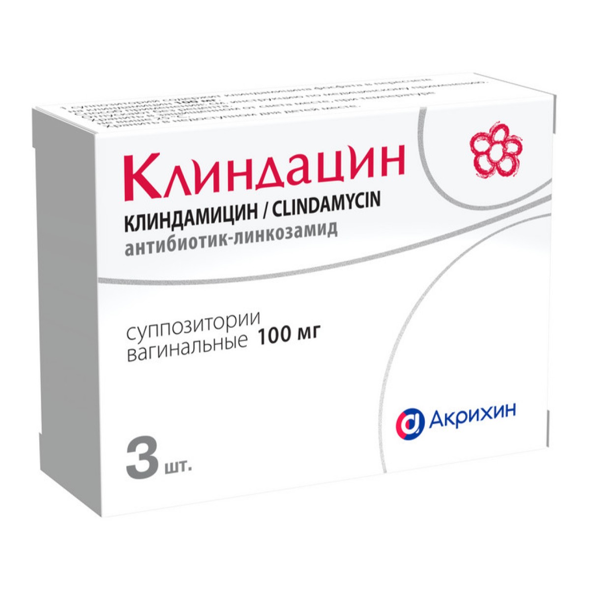 Упаковка препарата Клиндацин, суппозитории вагинальные 100 мг, 3 шт.