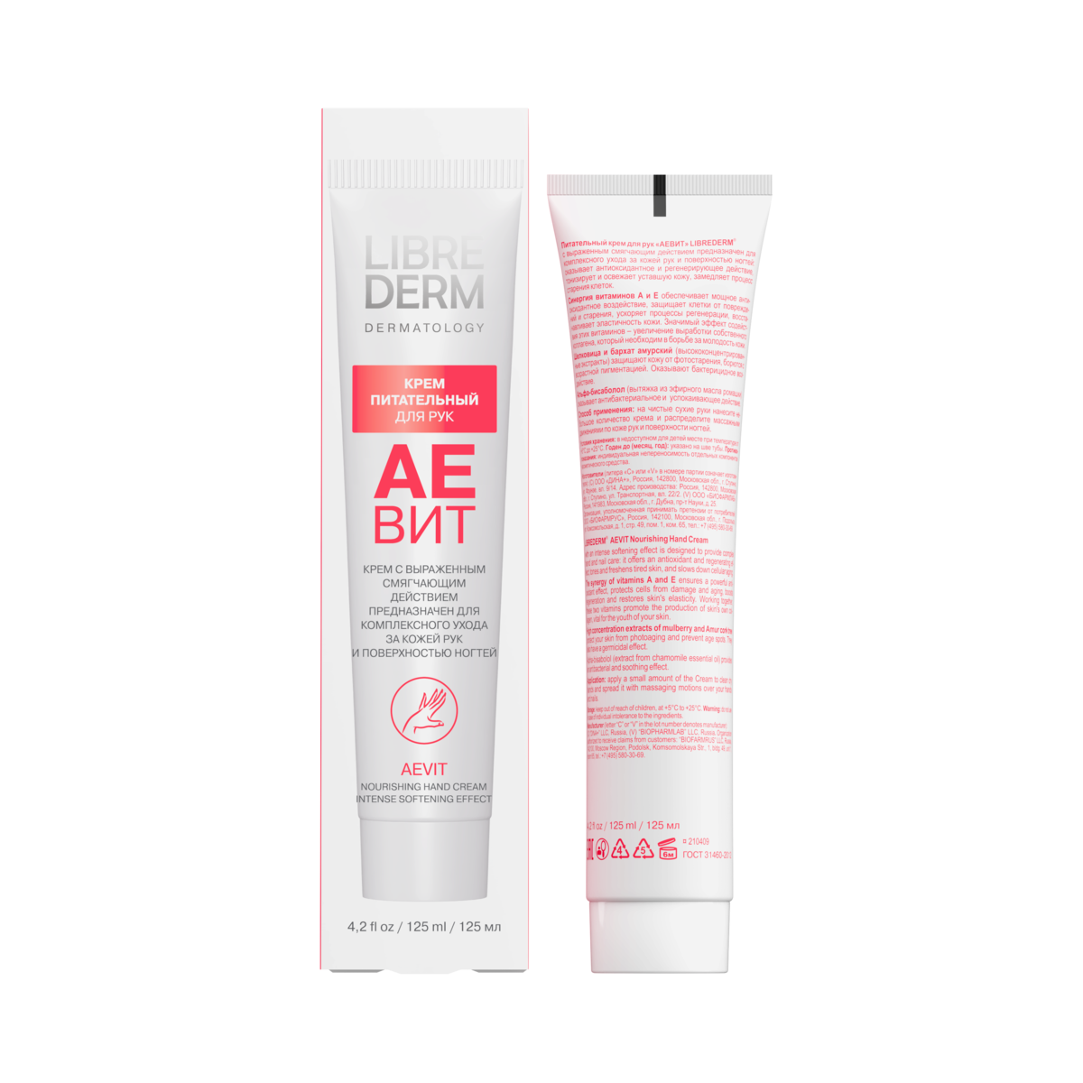 Либридерм Аевит, крем для рук питательный, 125 мл
