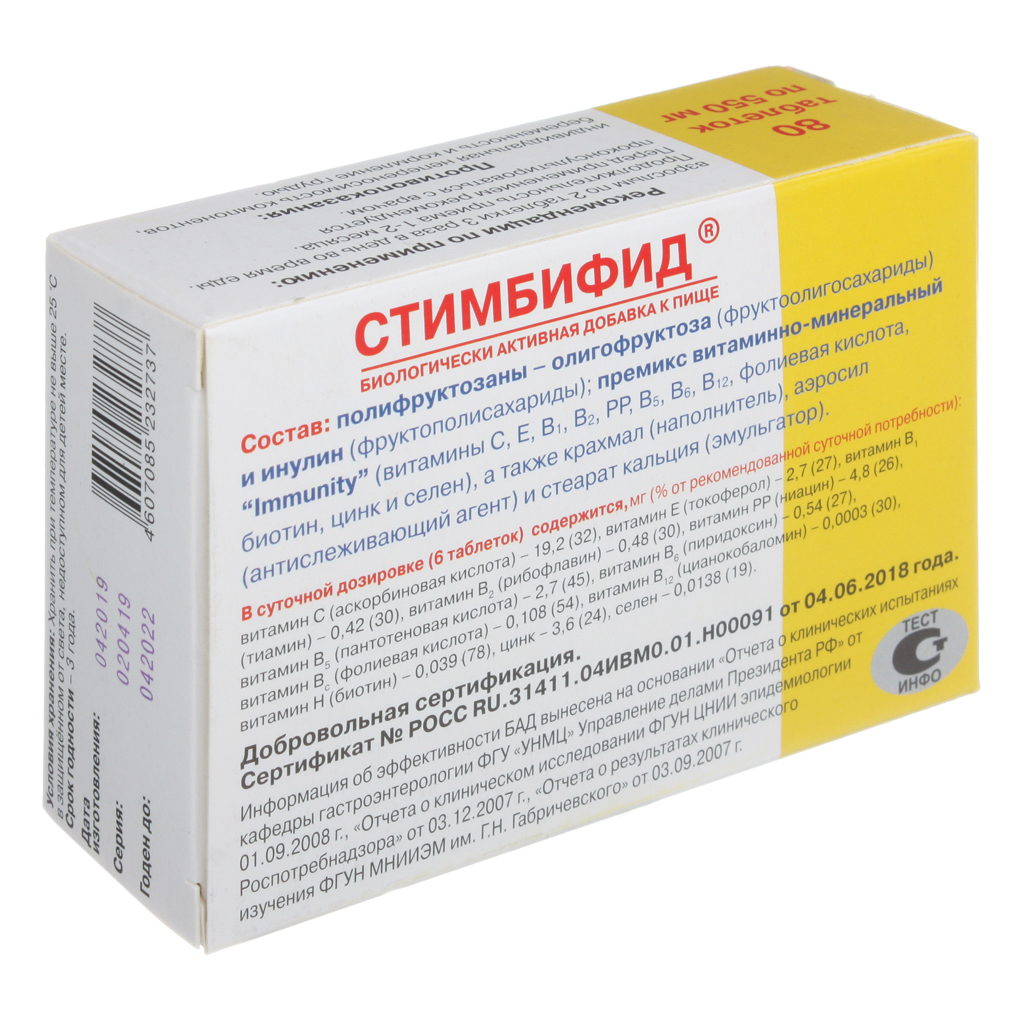 Стимбифид, таблетки 550 мг, 80 шт.