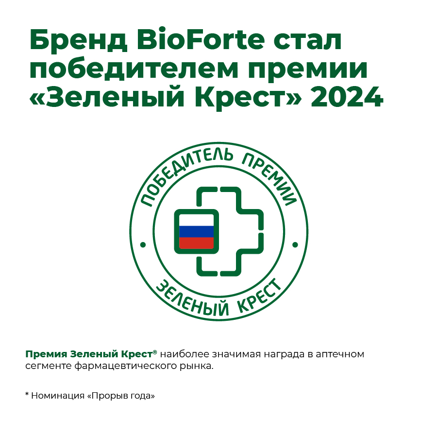 Омега-3 90% BioForte, капсулы 1300 мг, 30 шт.