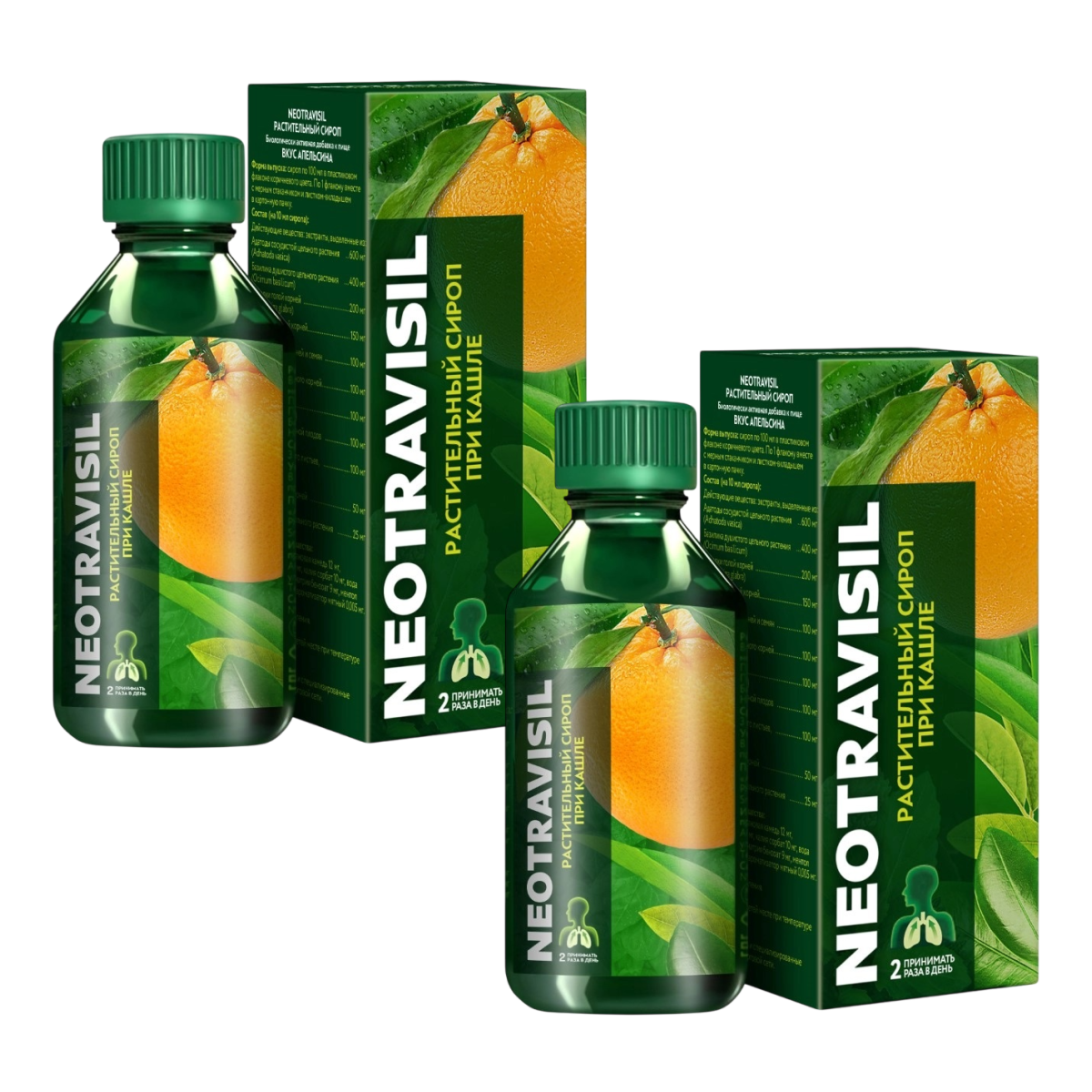 Набор 2уп Неотрависил сироп со вкусом апельсина 100мл