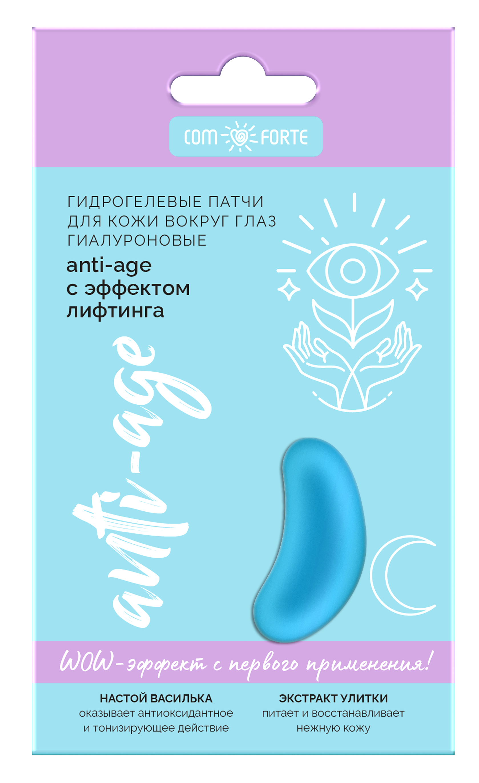 Патчи гидрогелевые для кожи вокруг глаз Гиалурон anti-age с эффектом лифтинга ComForte 63₽