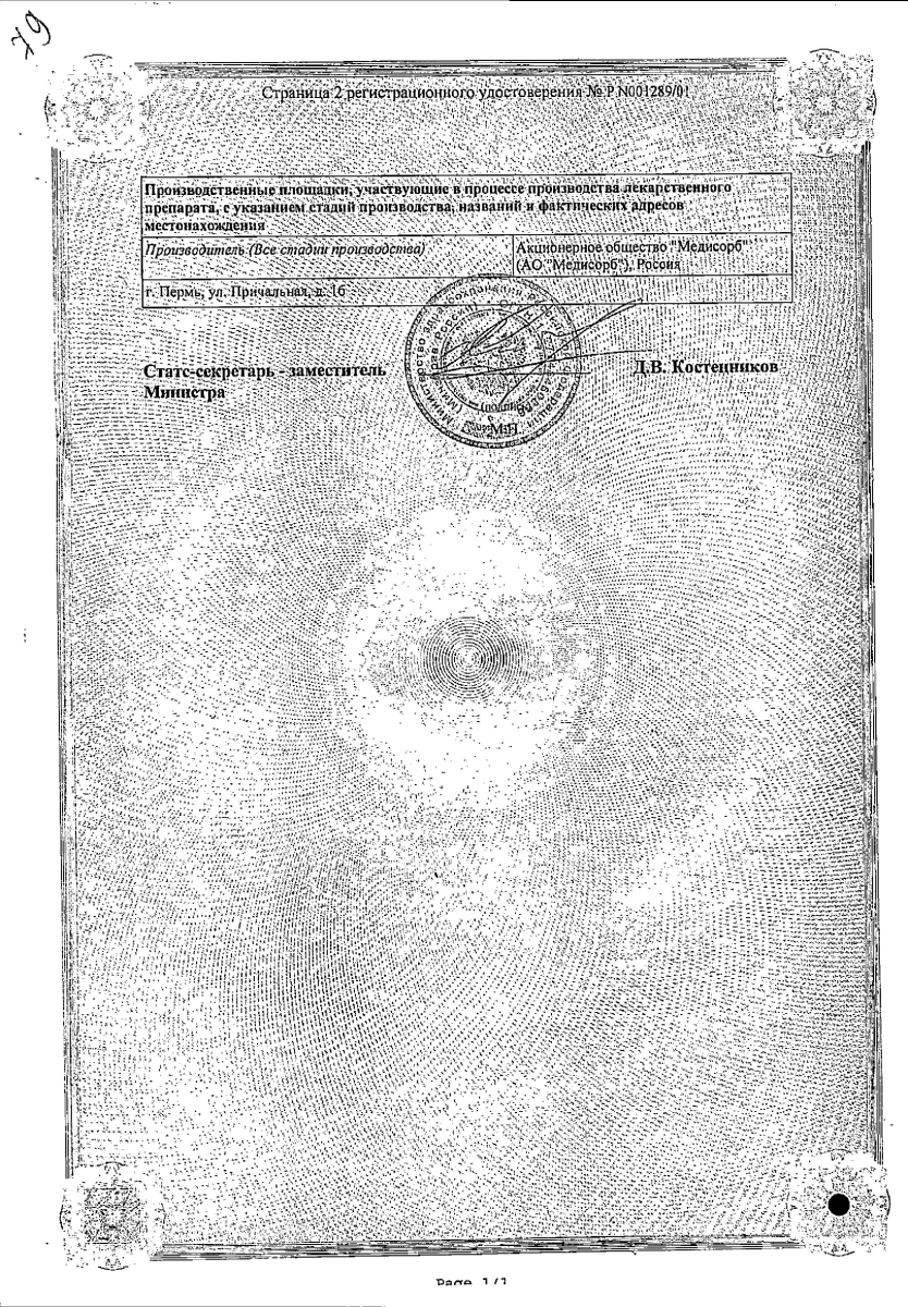 Сертификат на 