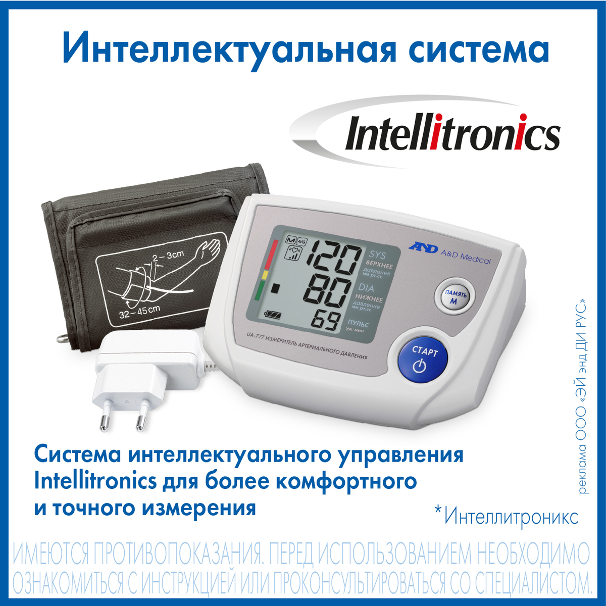 Купить тонометр AND UA-777 | Цена автоматического тонометра с адаптером ...