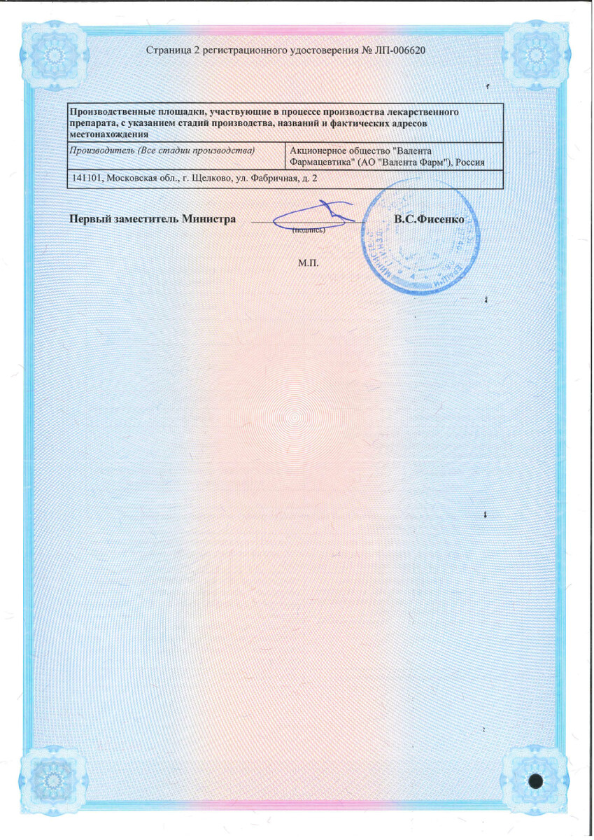 Сертификат на Кинезиа