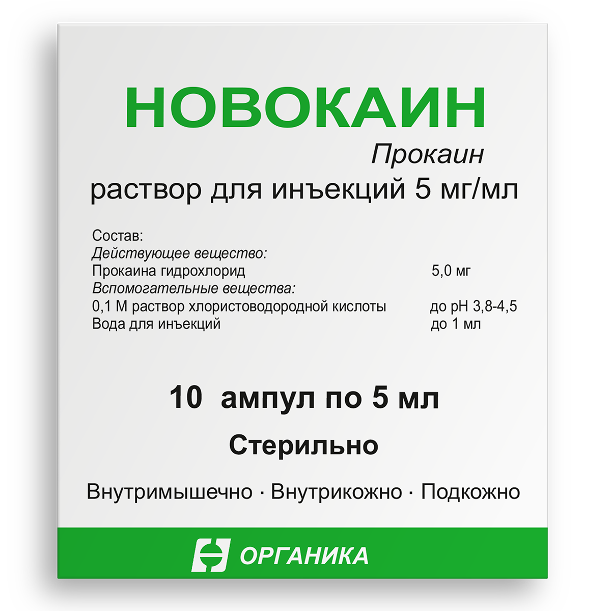 Упаковка препарата Новокаин, раствор для инъекций 5 мг/мл, 5 мл, 10 шт.