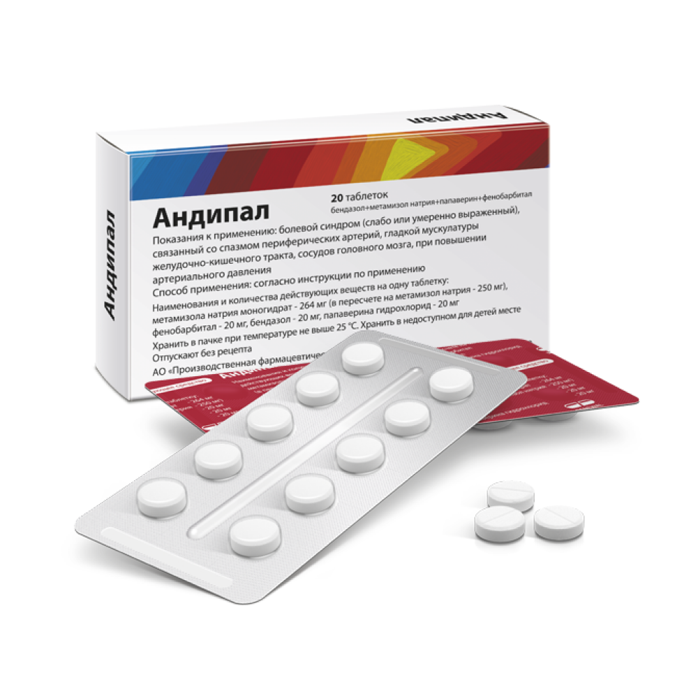 Упаковка препарата Андипал, таблетки, 20 шт. (Обновление)