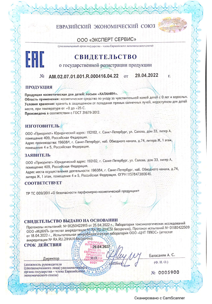 Сертификат на 