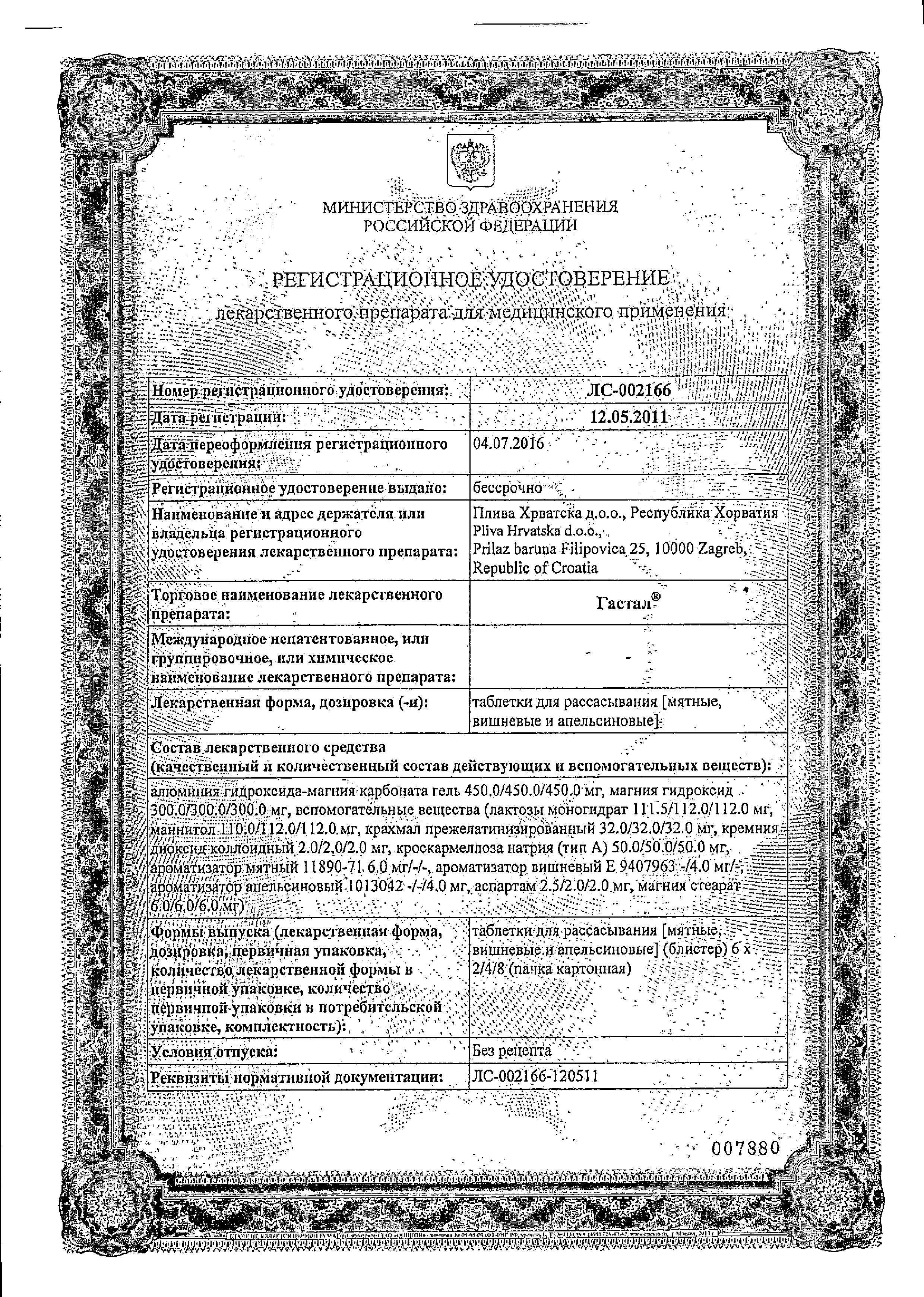 Сертификат на 