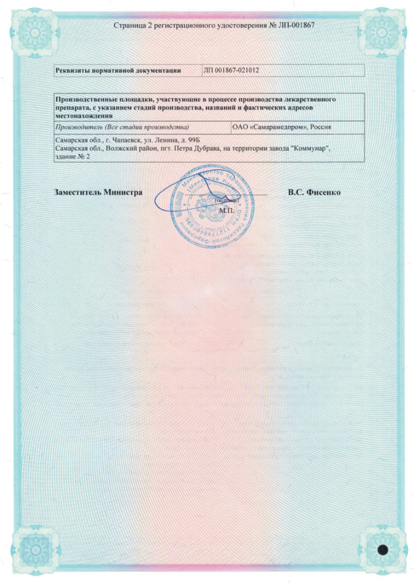 Сертификат на Паста Теймурова