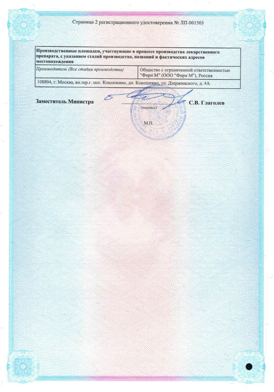 Сертификат на 