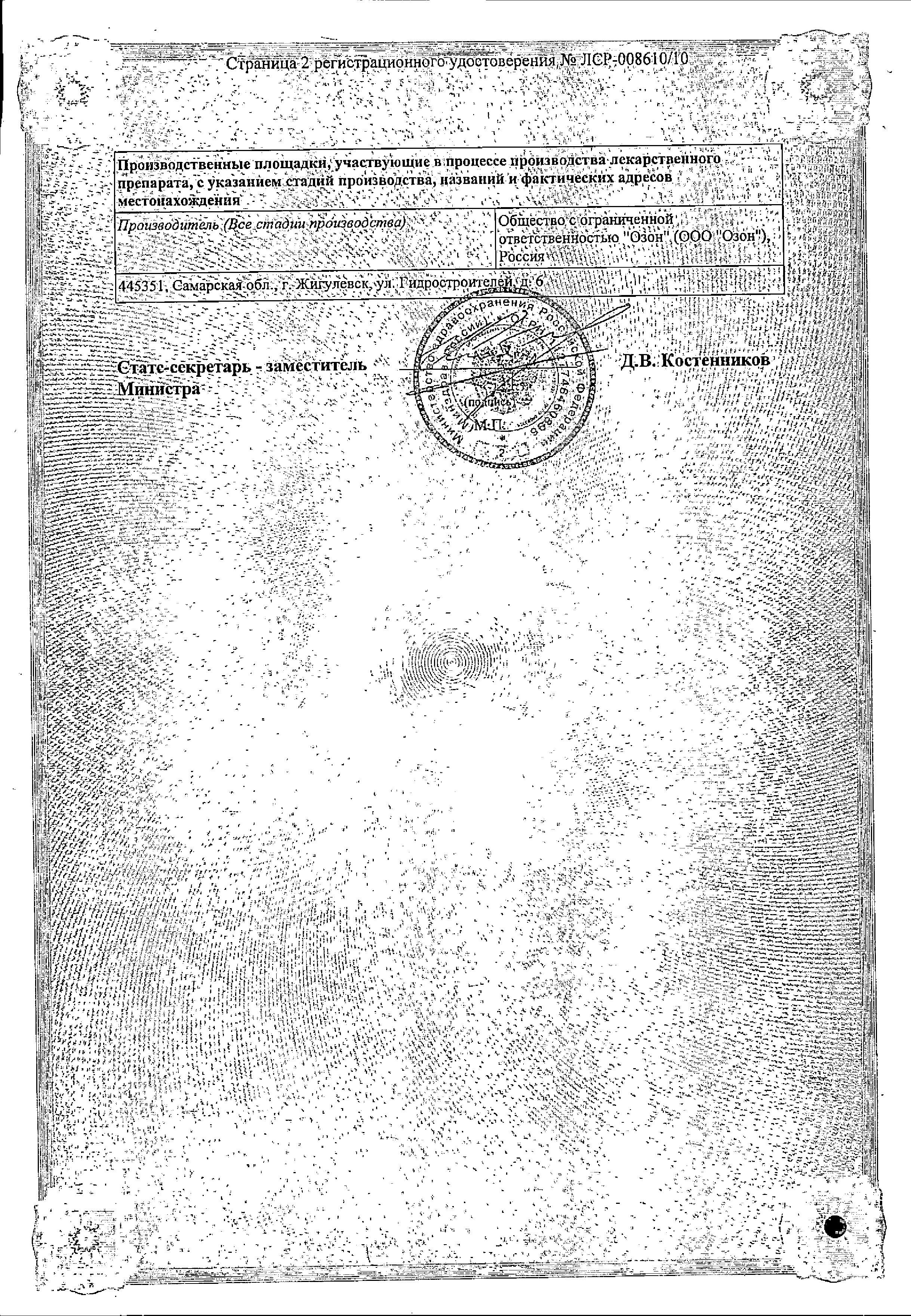 Сертификат на 