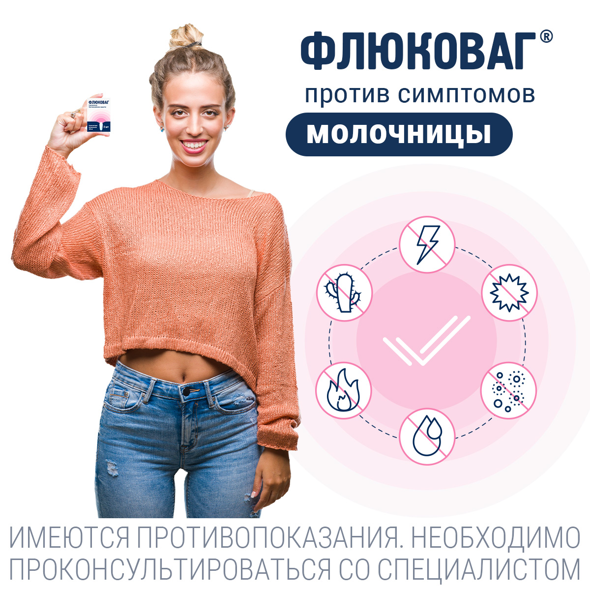 Упаковка препарата Флюковаг, суппозитории вагинальные 300 мг, 2 шт.