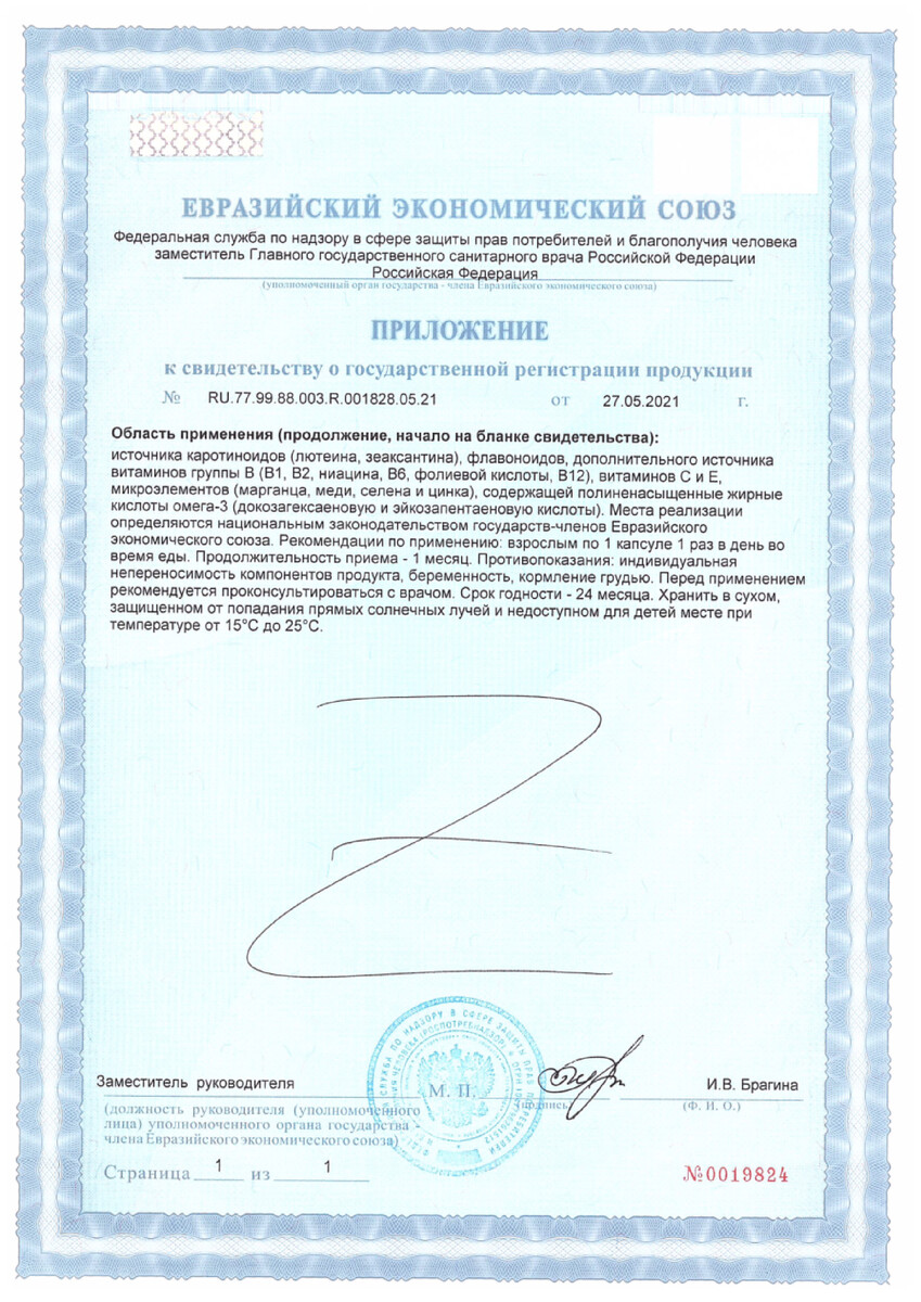 Сертификат на Визлея