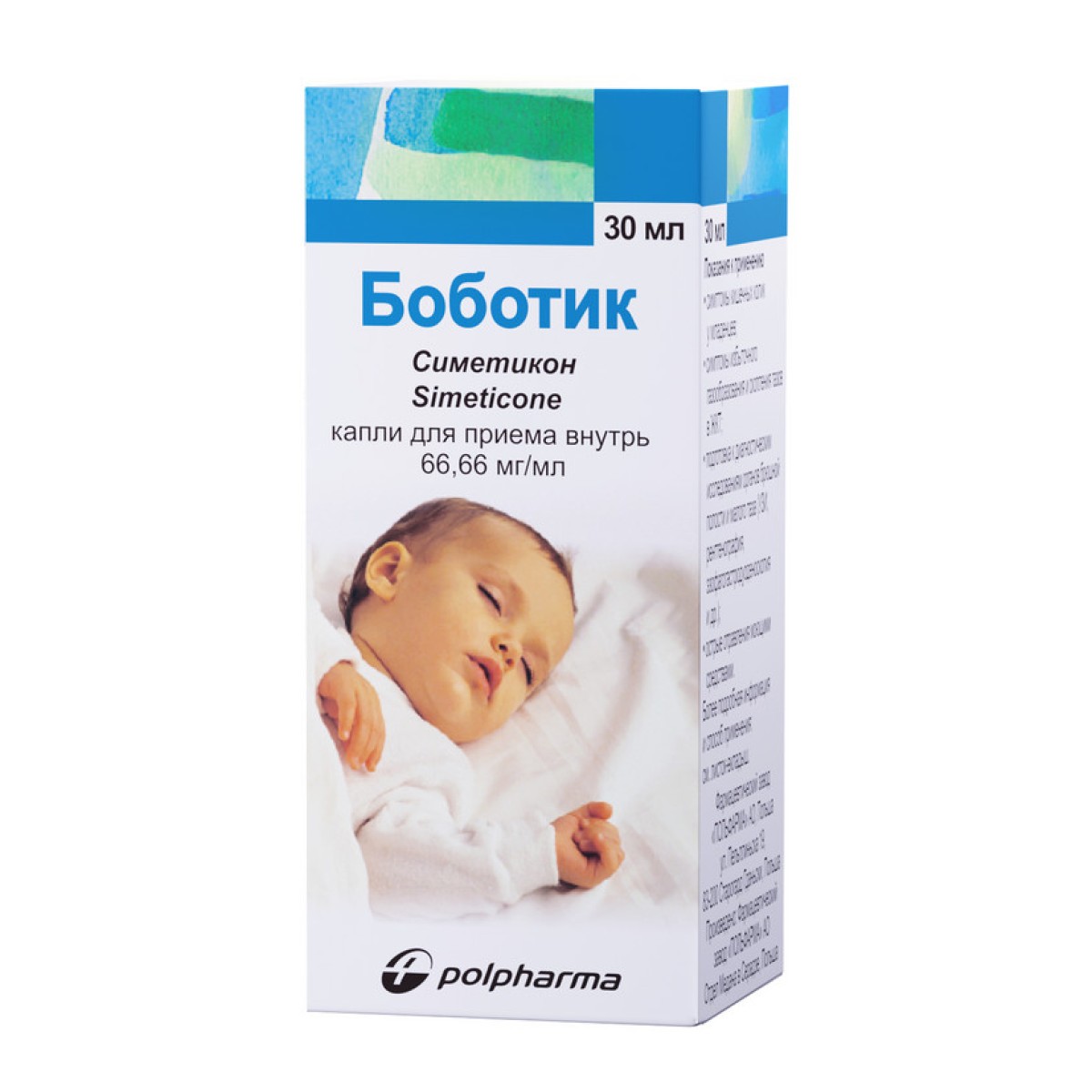 Упаковка препарата Боботик, капли 66.66 мг/мл 30 мл, 1 шт.