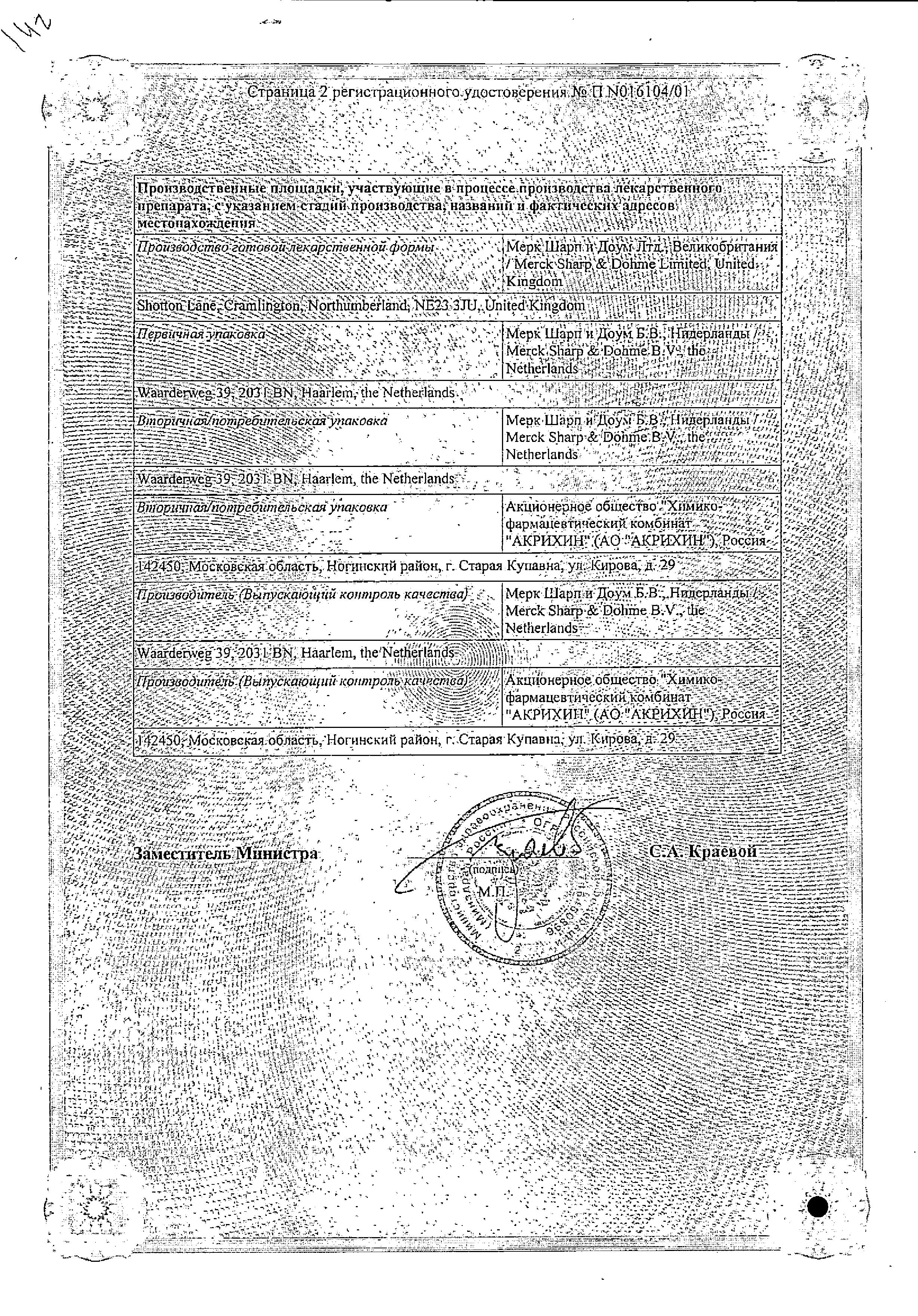 Сертификат на Сингуляр