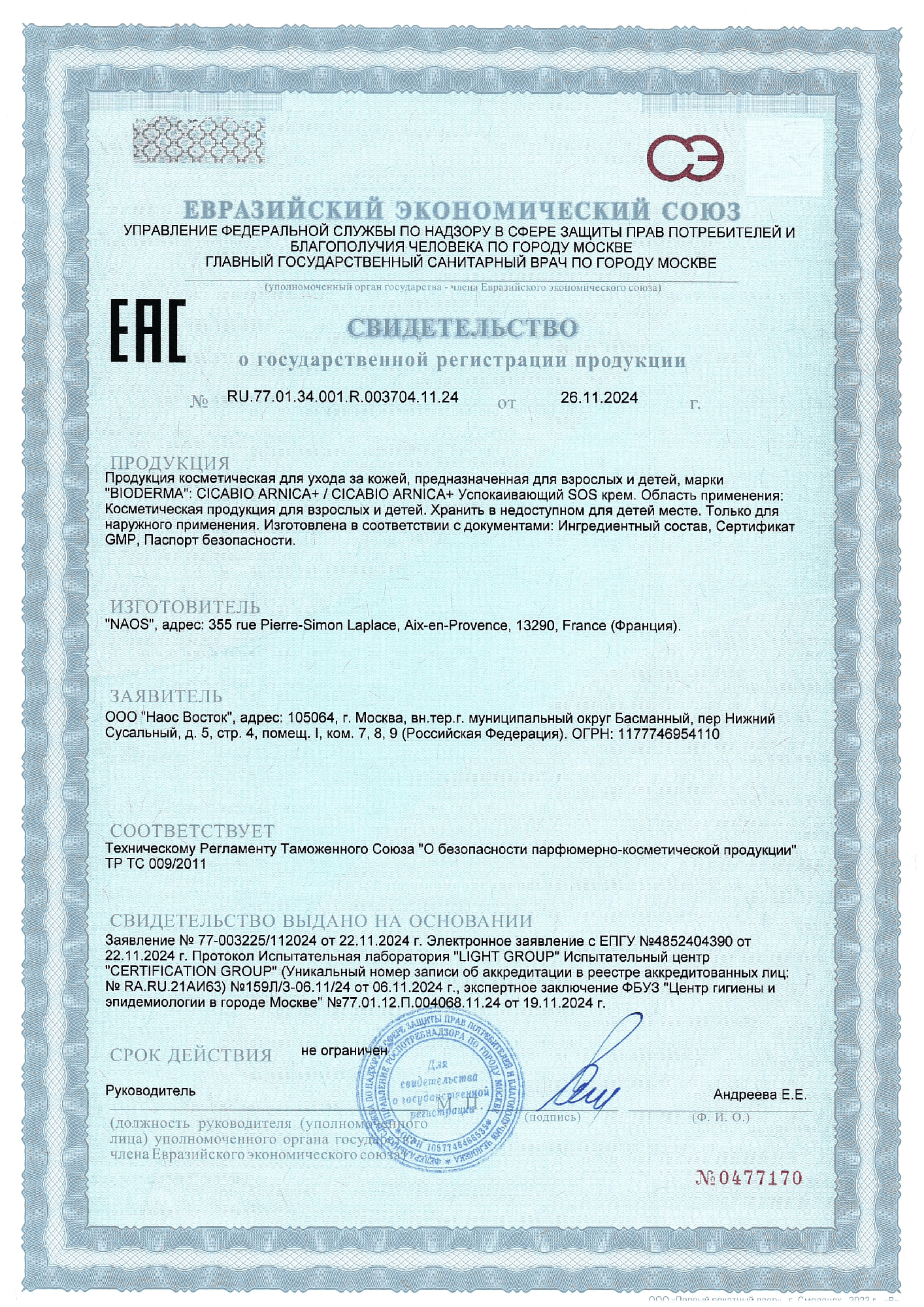 Сертификат на 