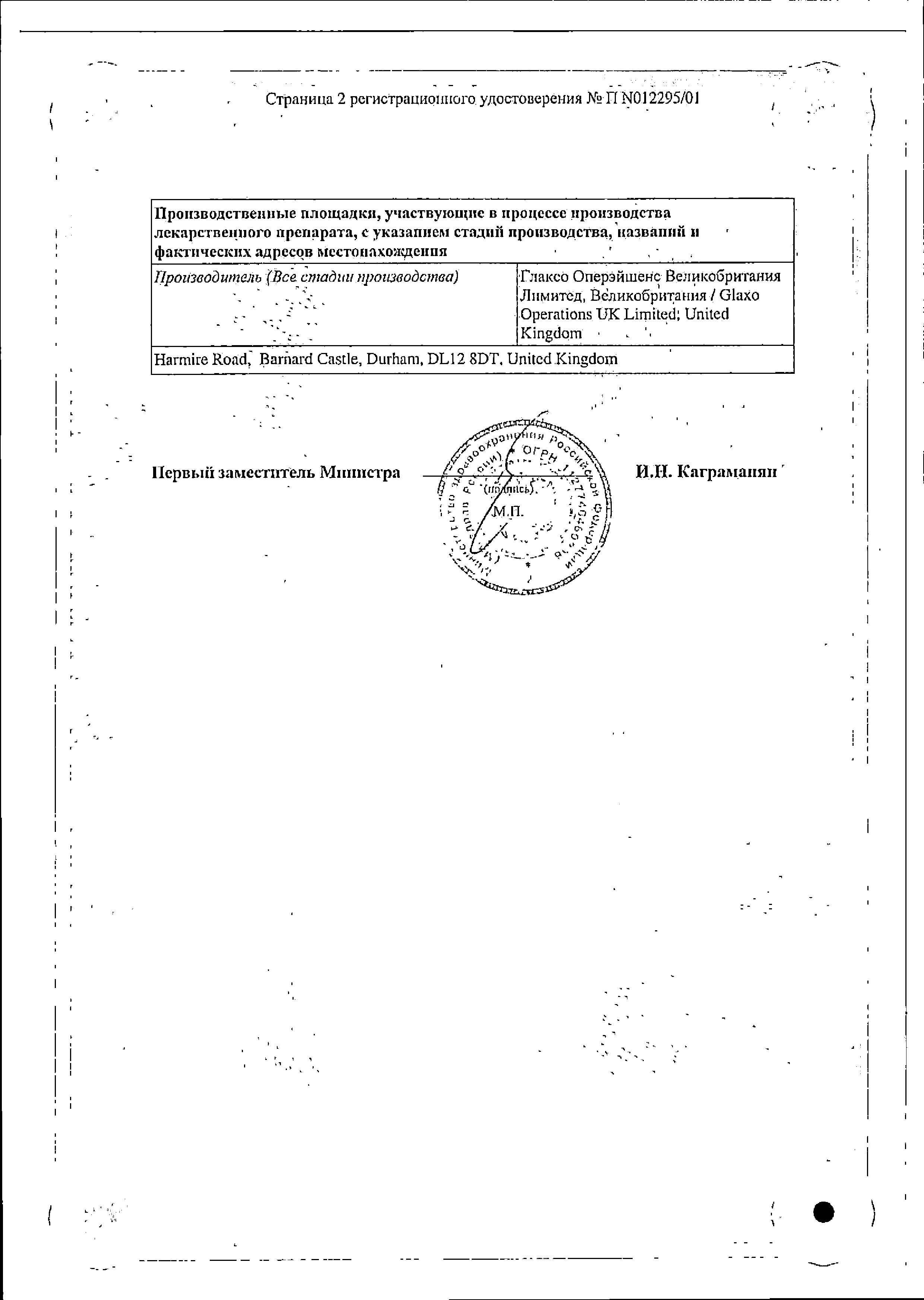 Сертификат на 