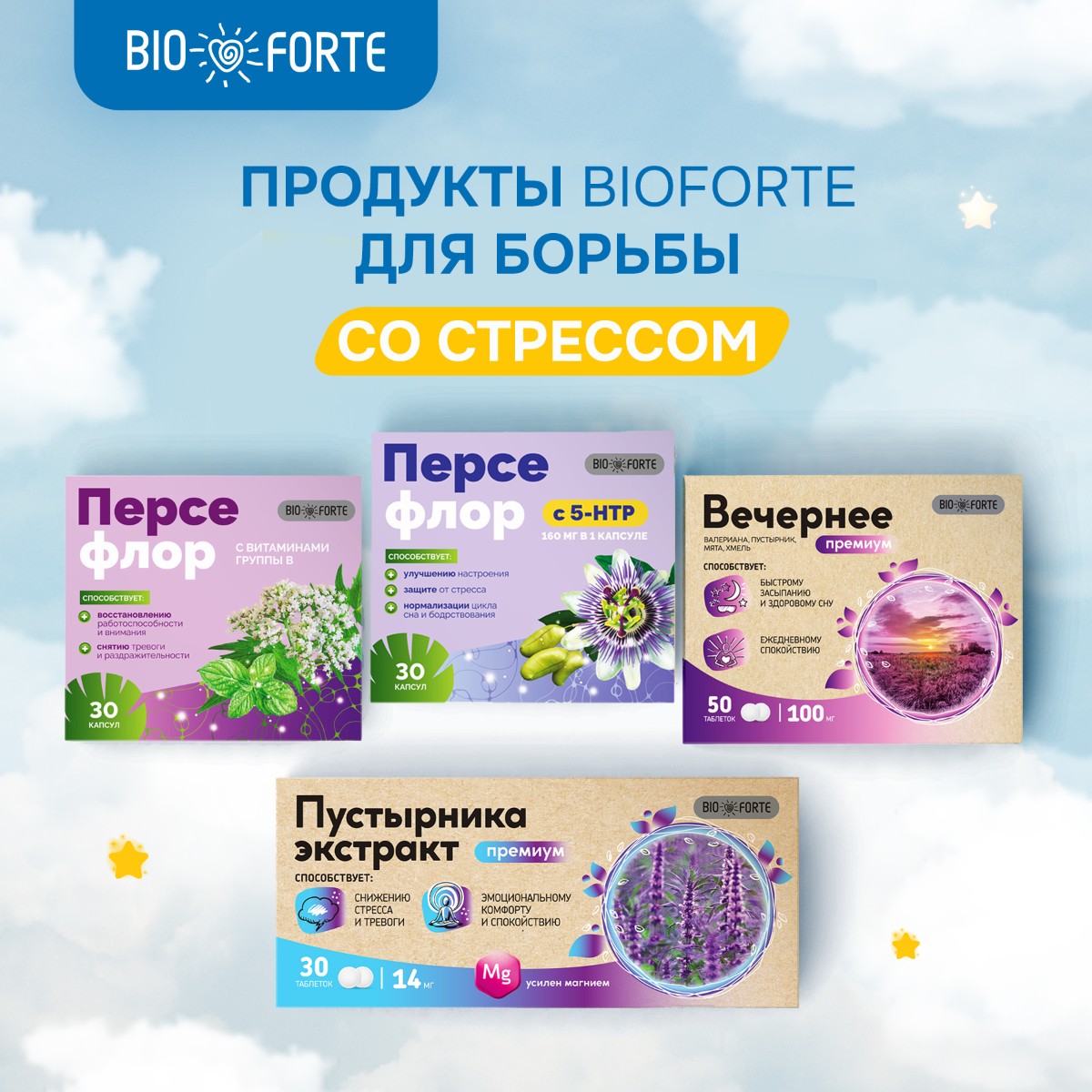 Магний В6 Форте Премиум BioForte, капсулы, 60 шт.